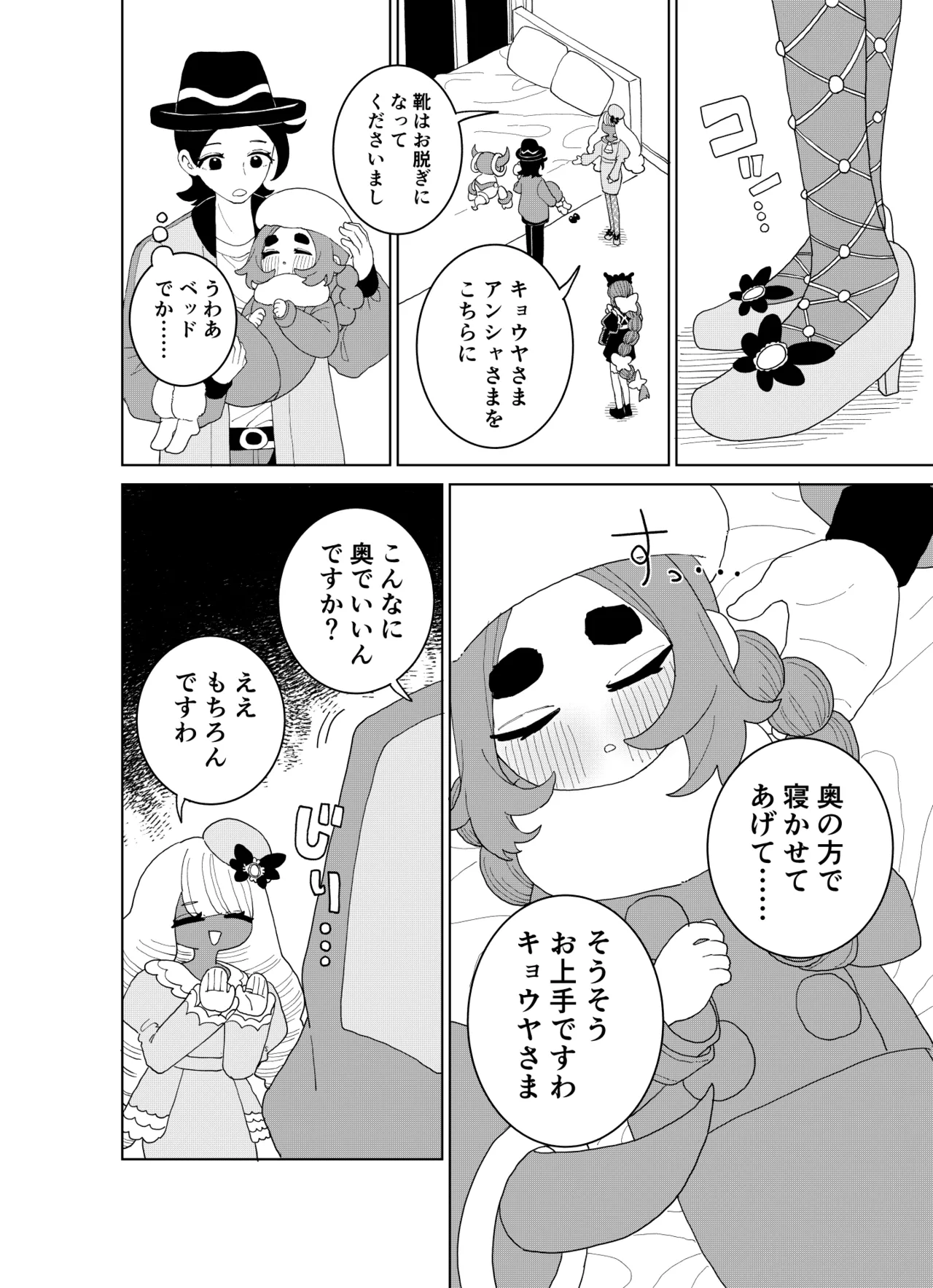Manga Page 18