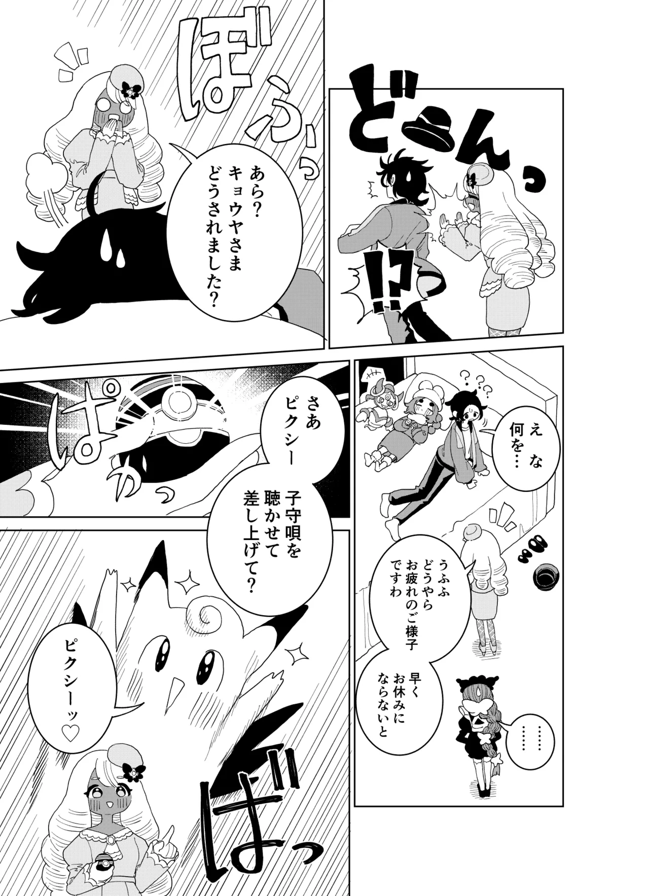 Manga Page 19