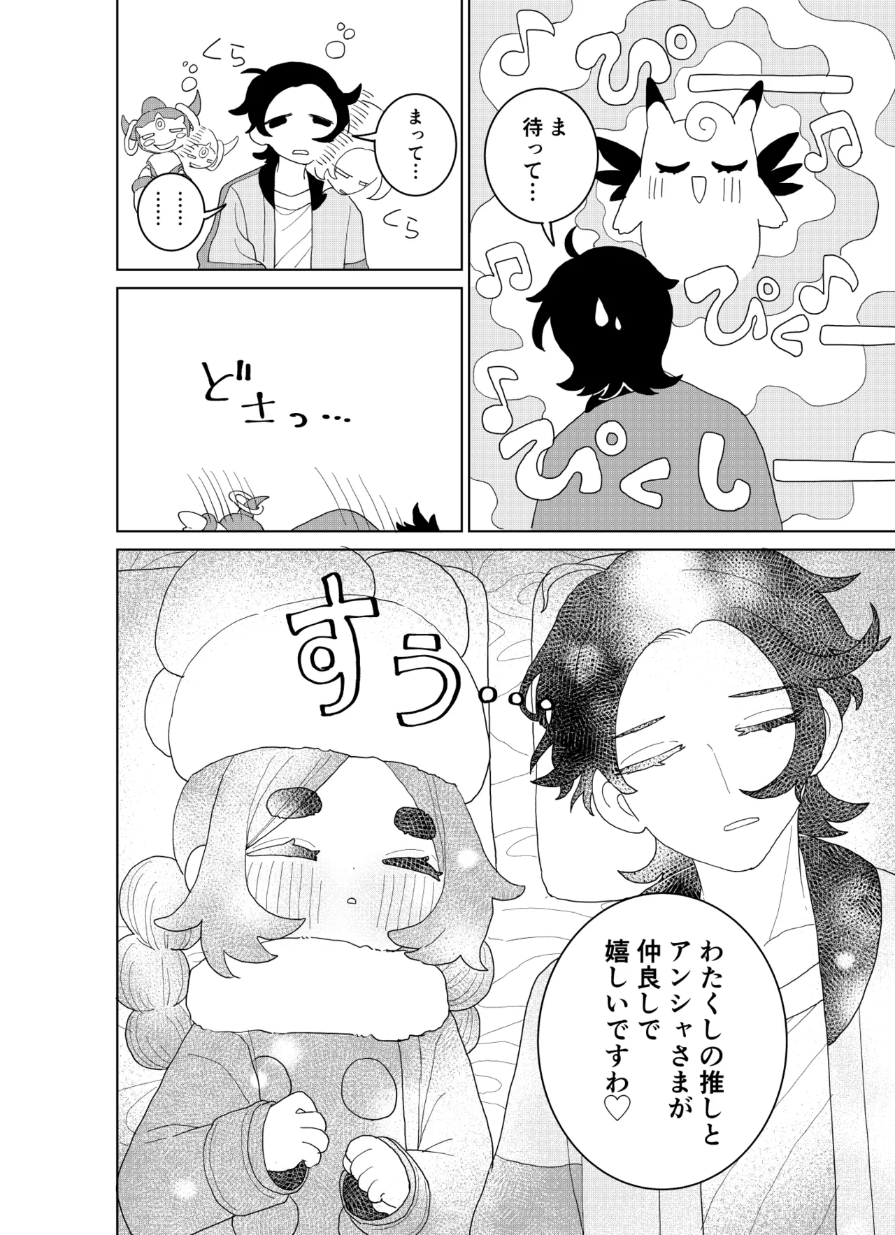 Manga Page 20