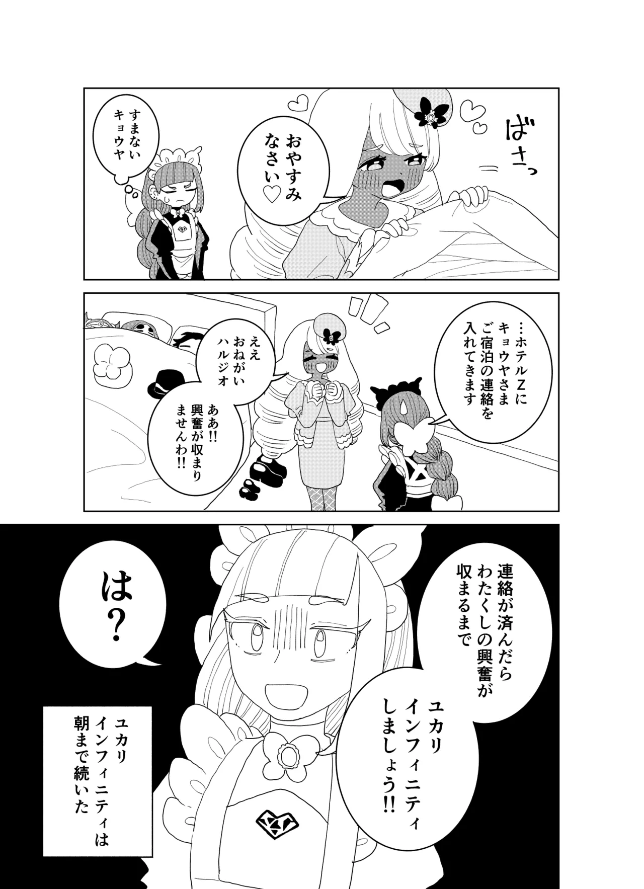 Manga Page 21