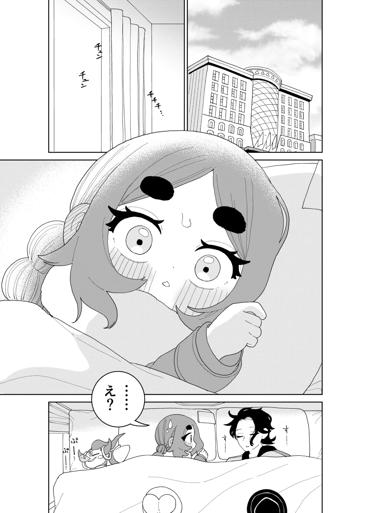 Manga Page 22