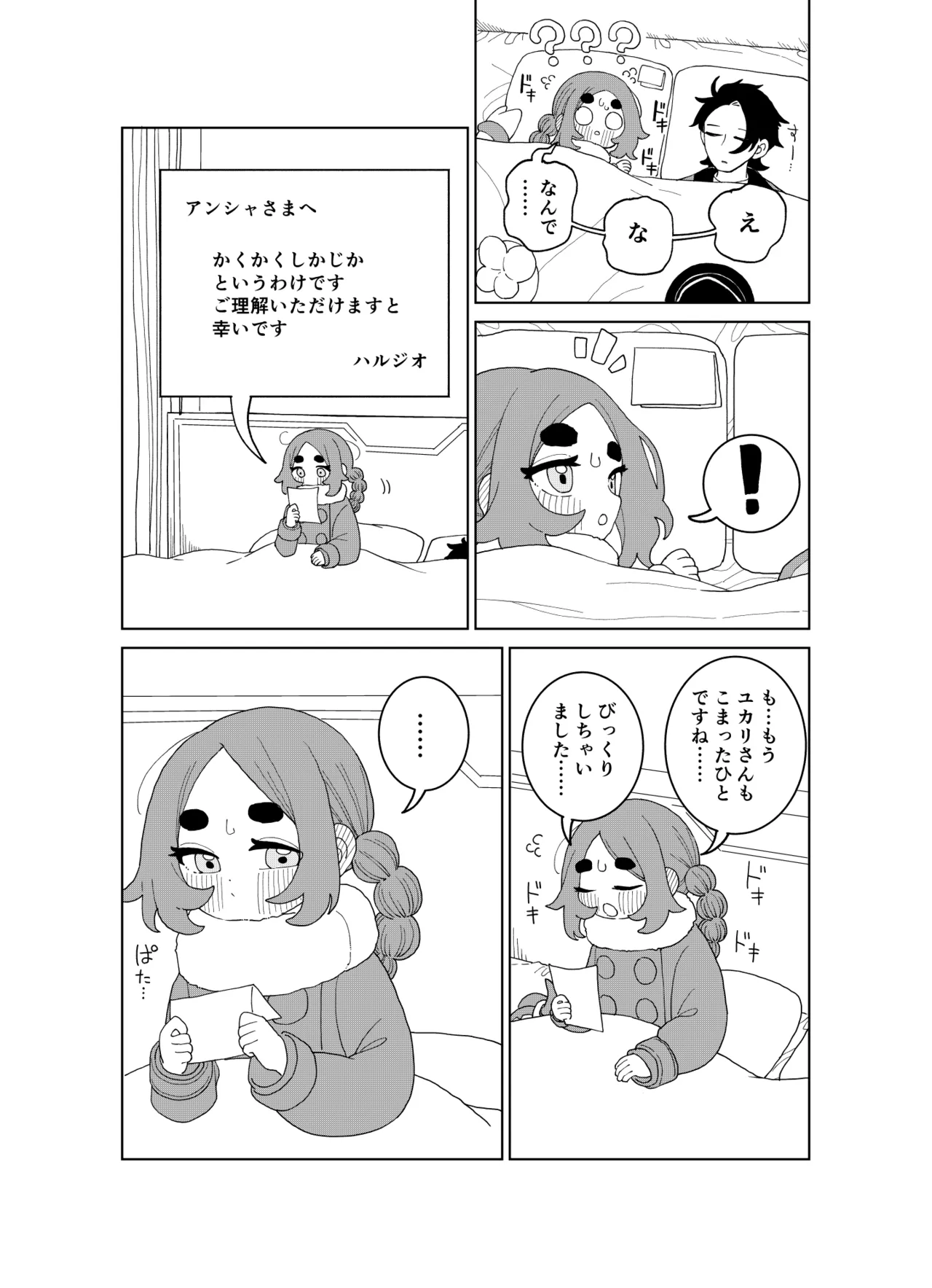 Manga Page 23