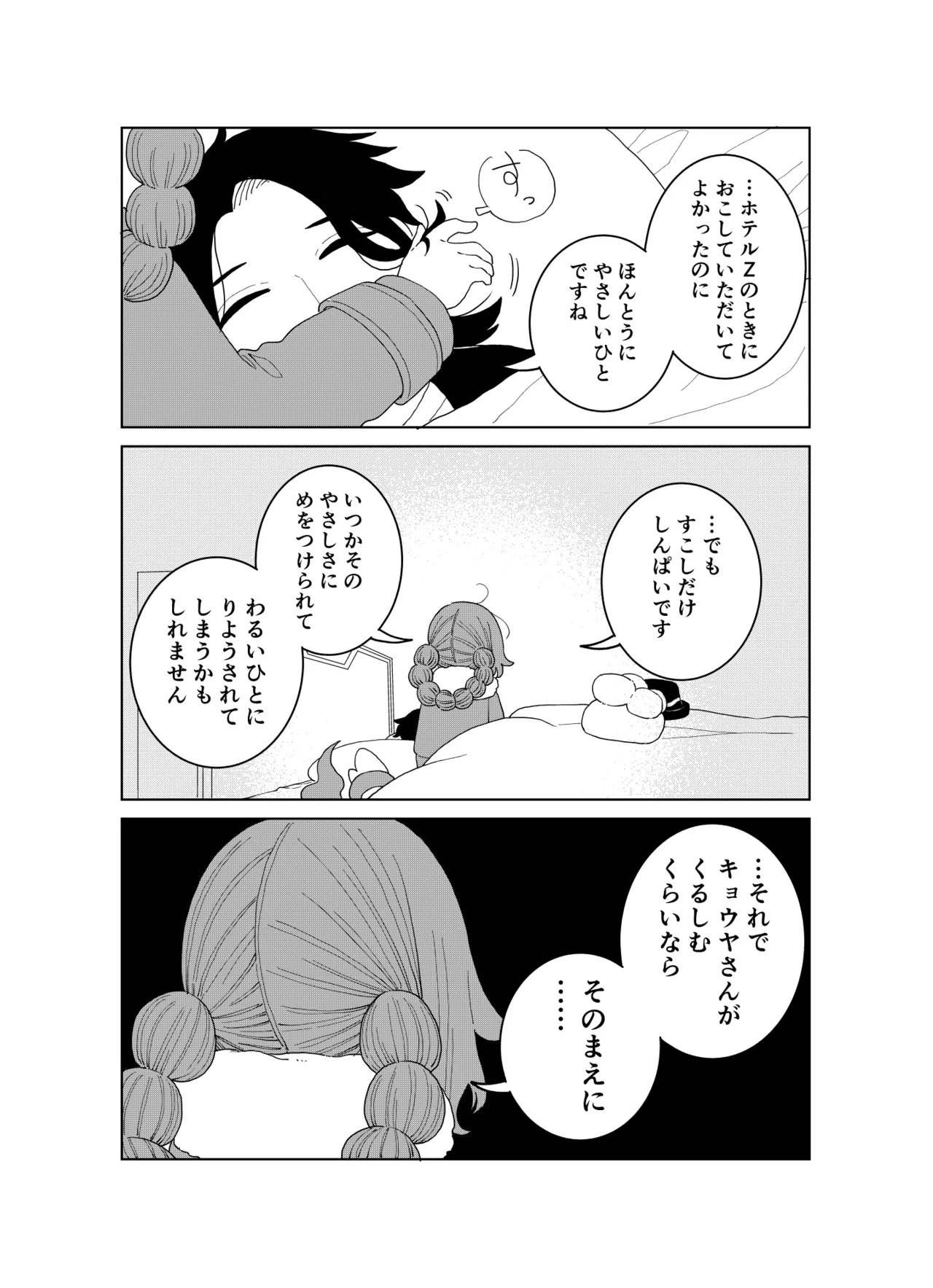 Manga Page 24