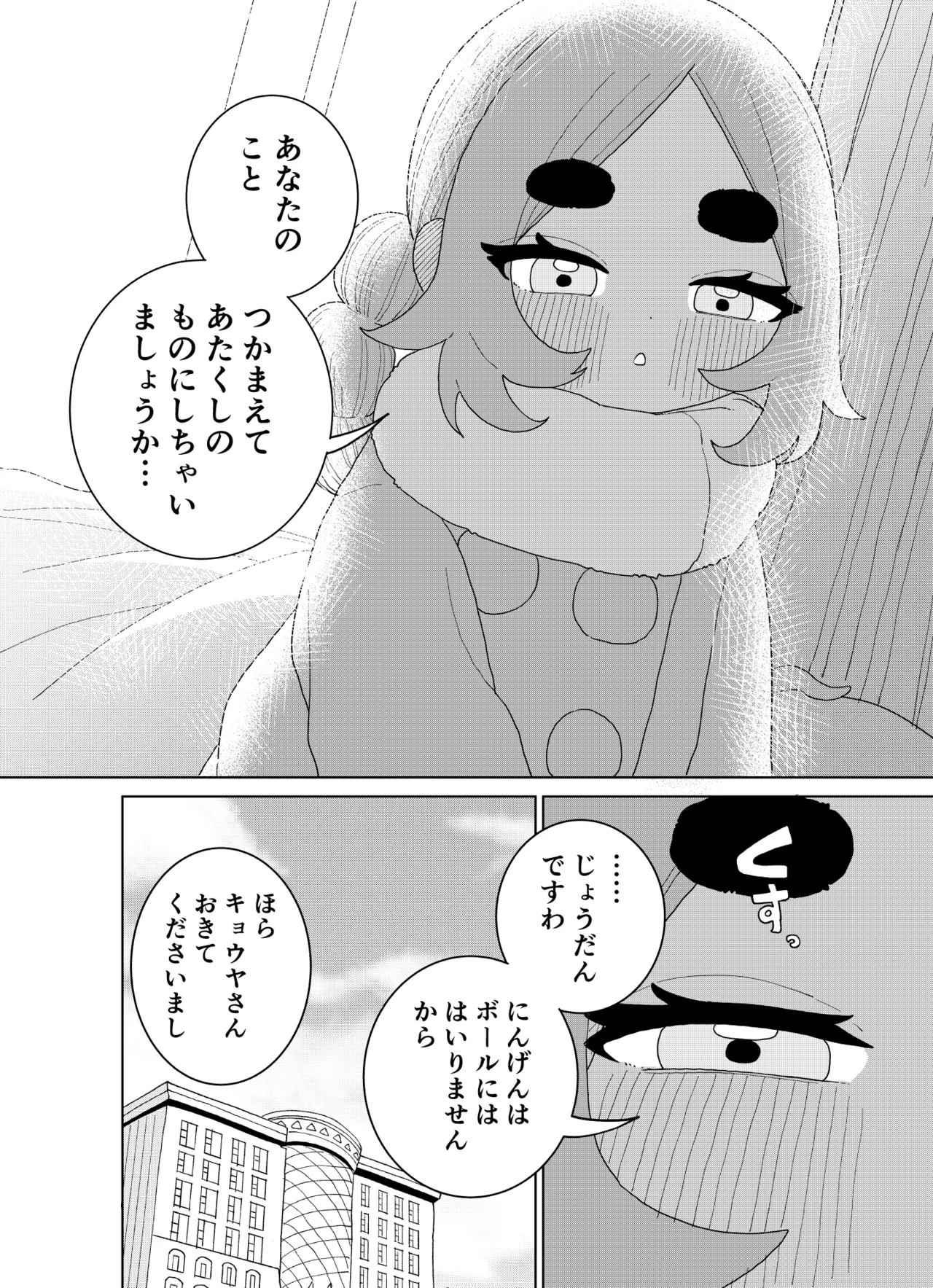 Manga Page 25