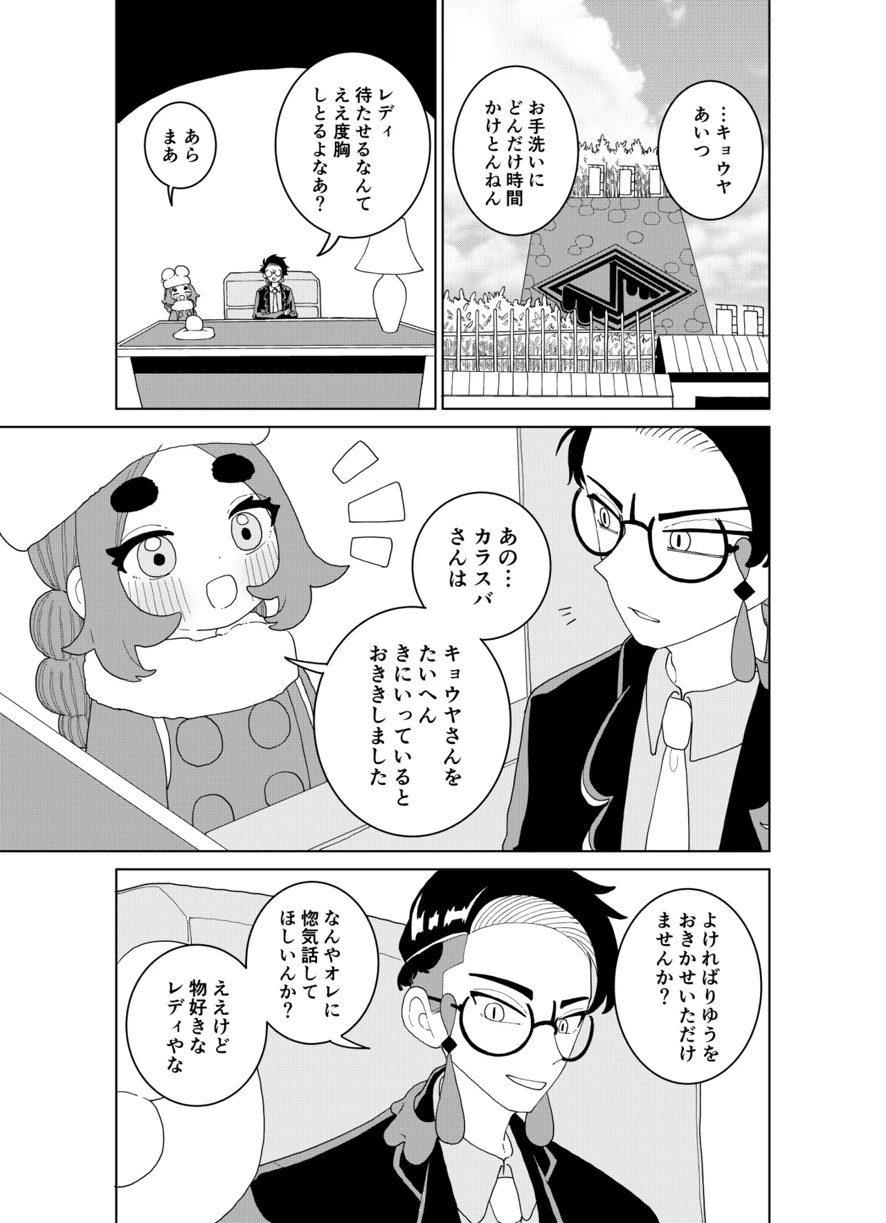 Manga Page 26