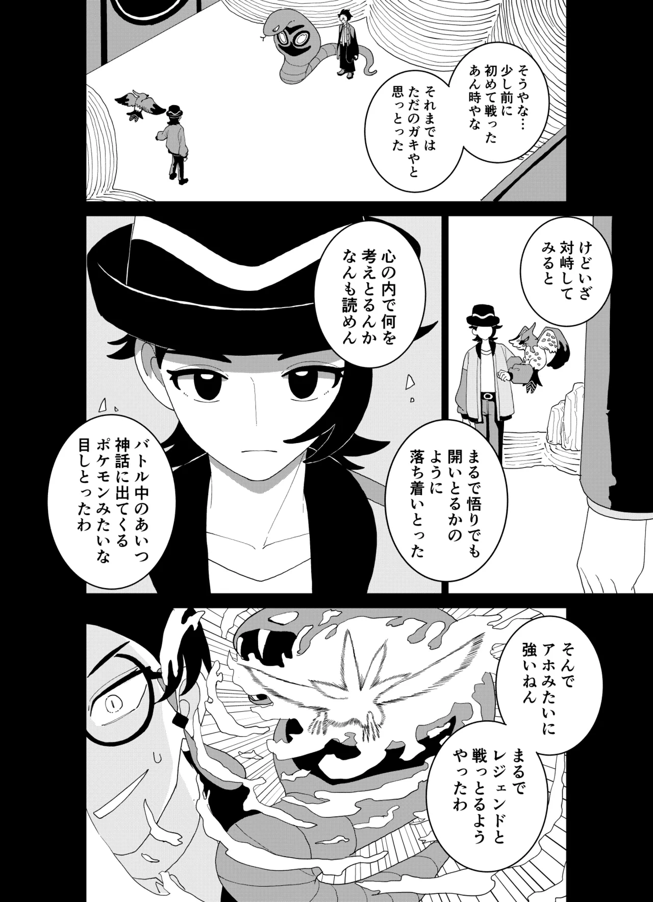 Manga Page 27