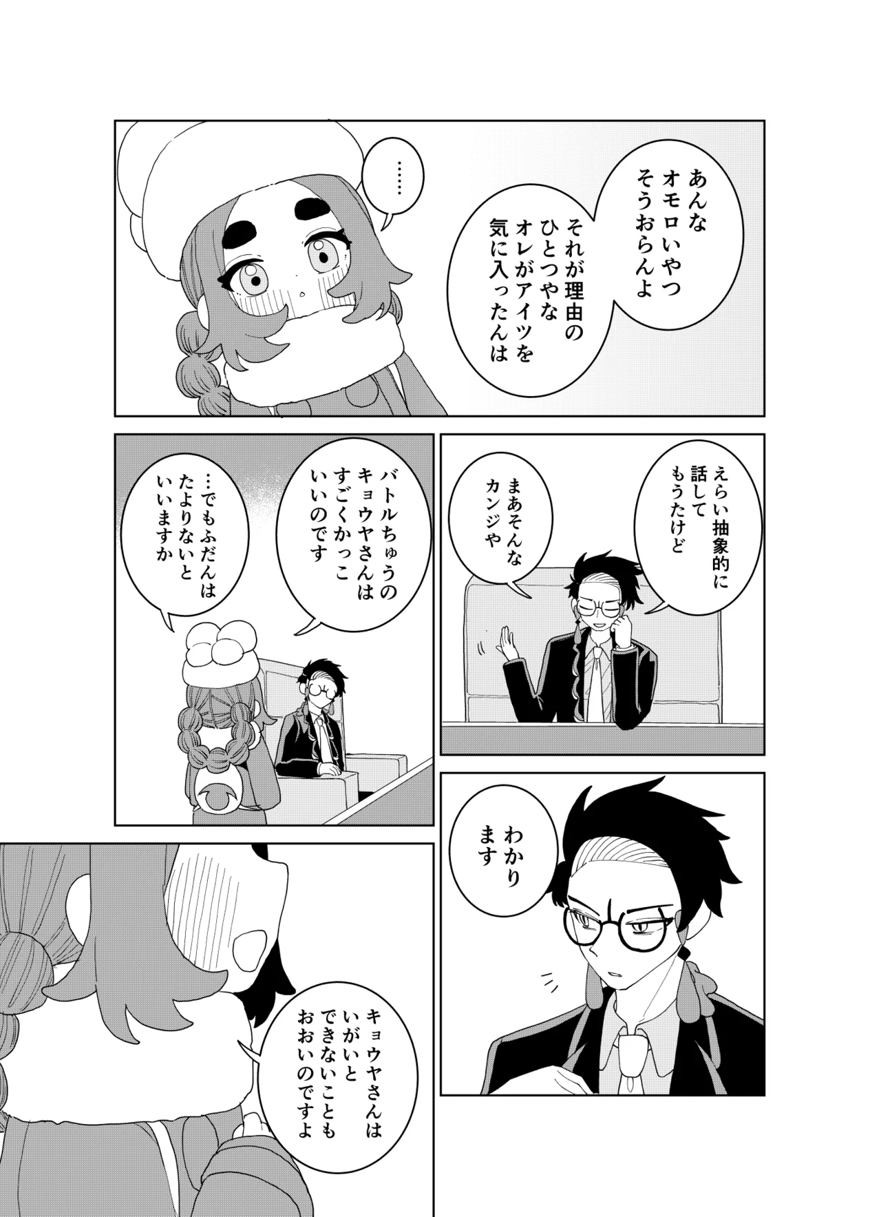 Manga Page 28