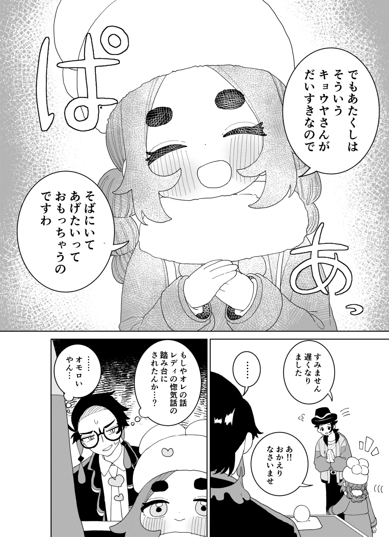 Manga Page 29