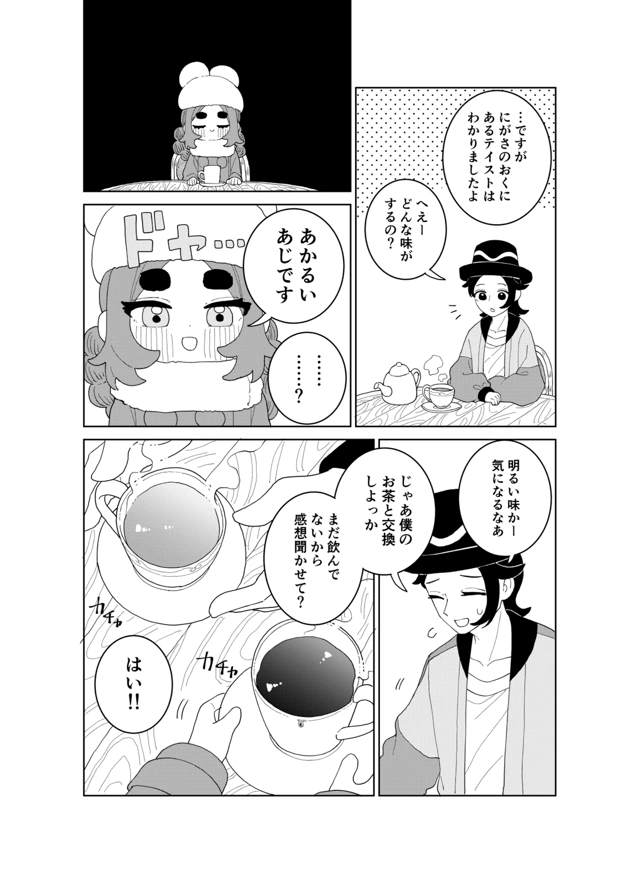 Manga Page 31