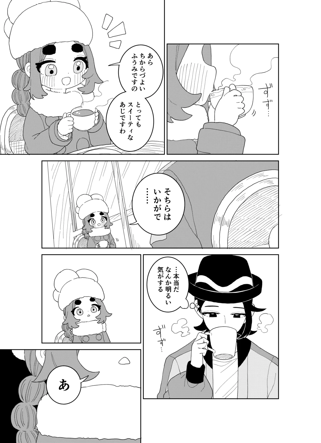 Manga Page 32
