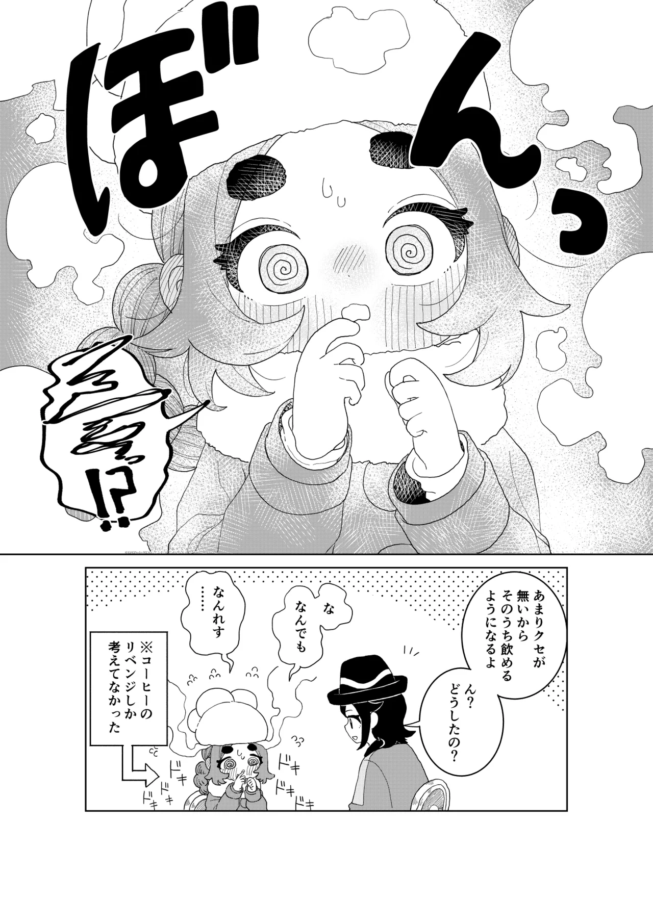 Manga Page 33
