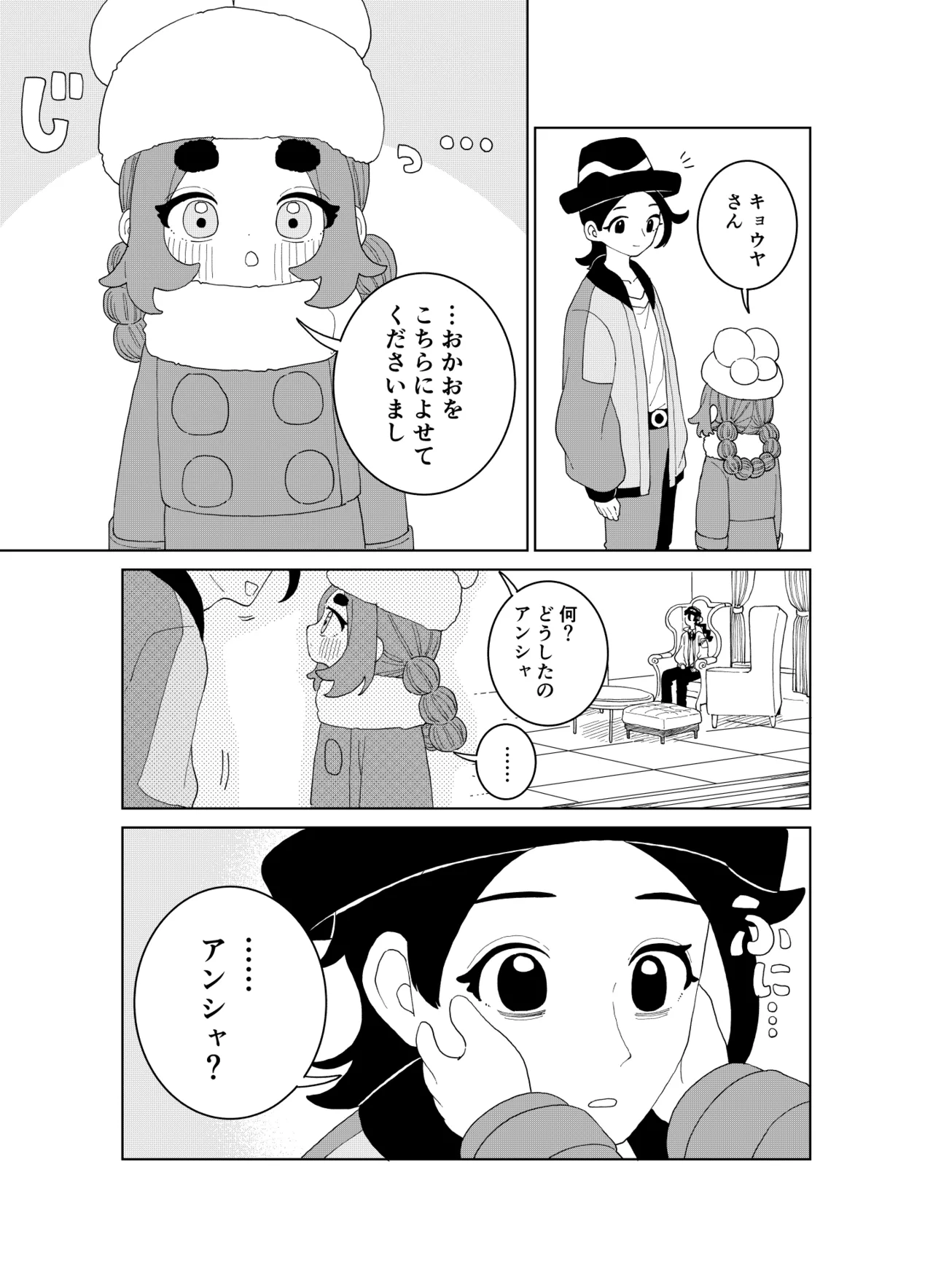 Manga Page 34
