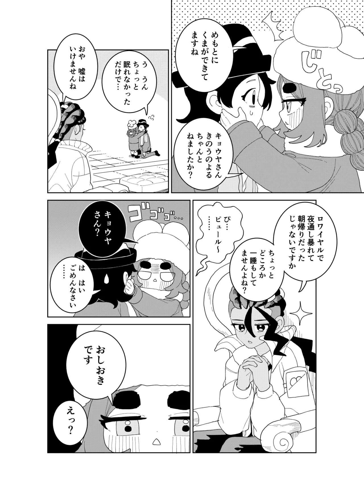 Manga Page 35