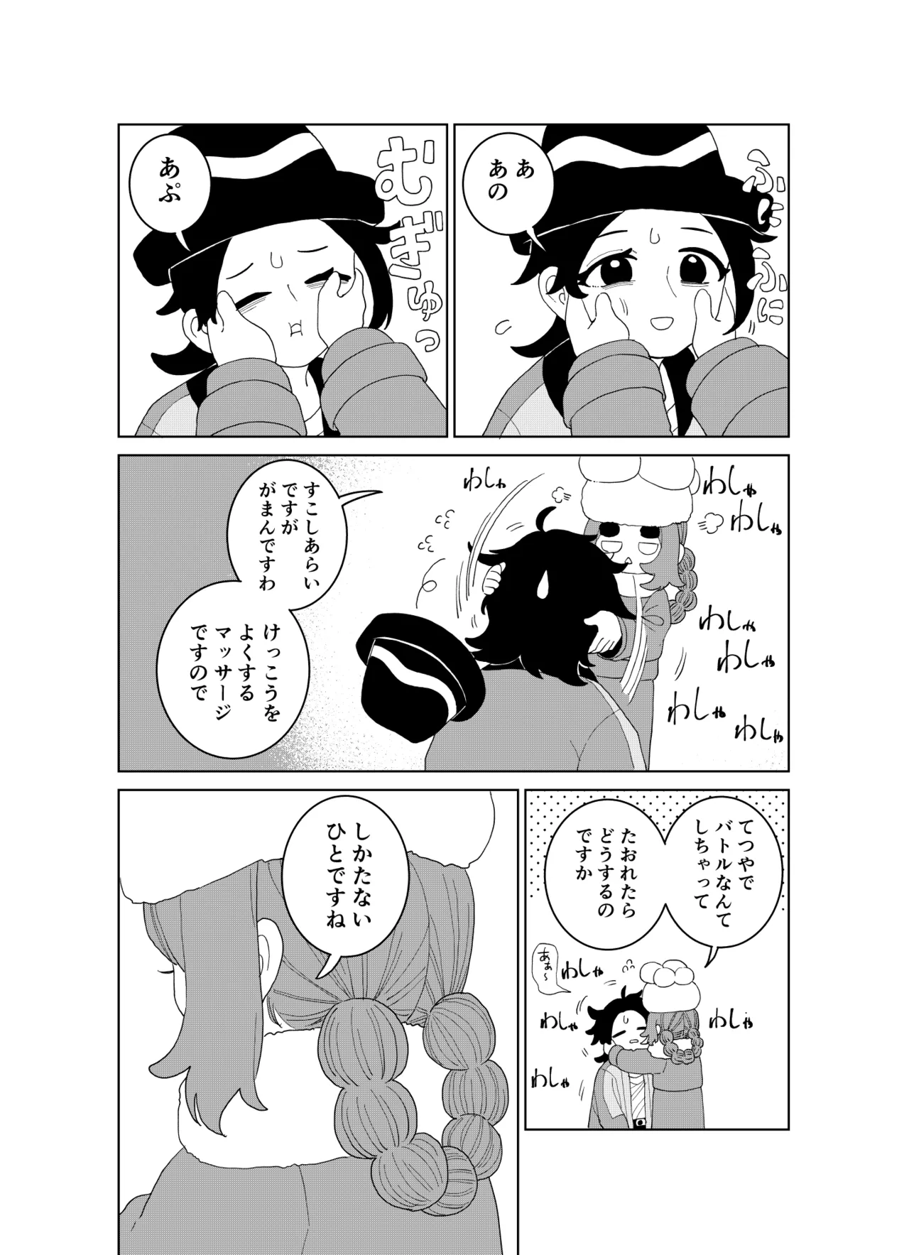 Manga Page 36