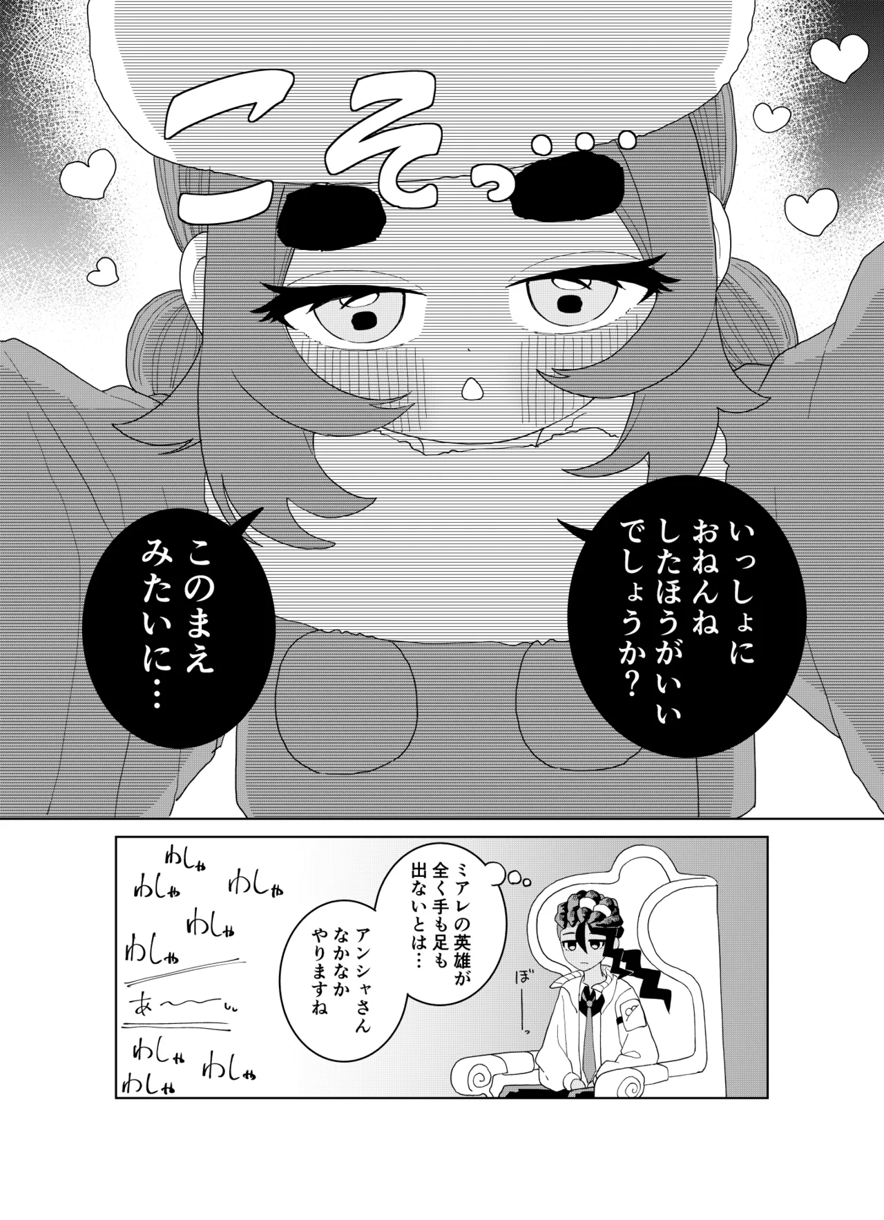 Manga Page 37