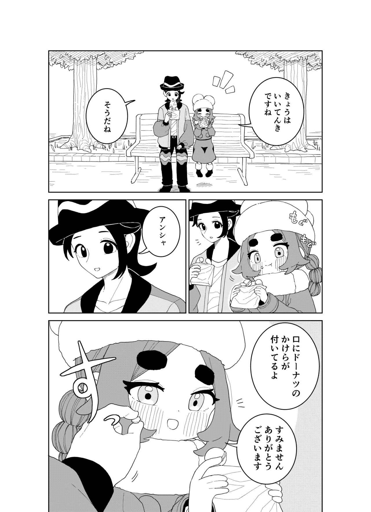 Manga Page 38