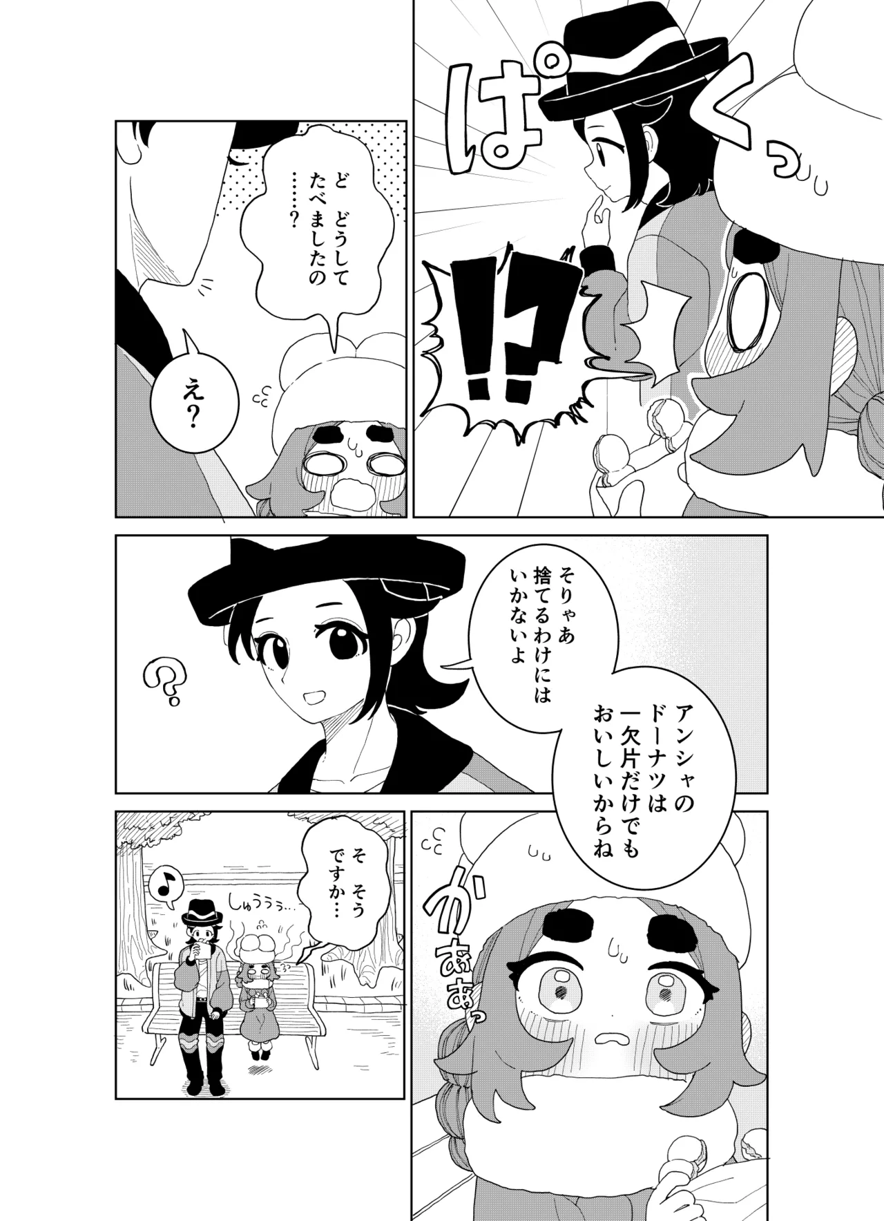 Manga Page 39