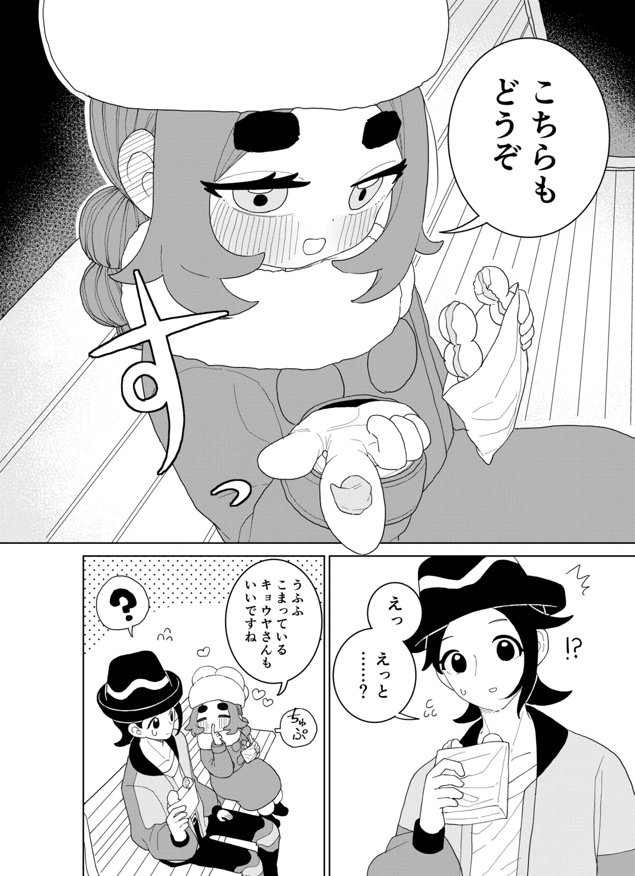 Manga Page 41