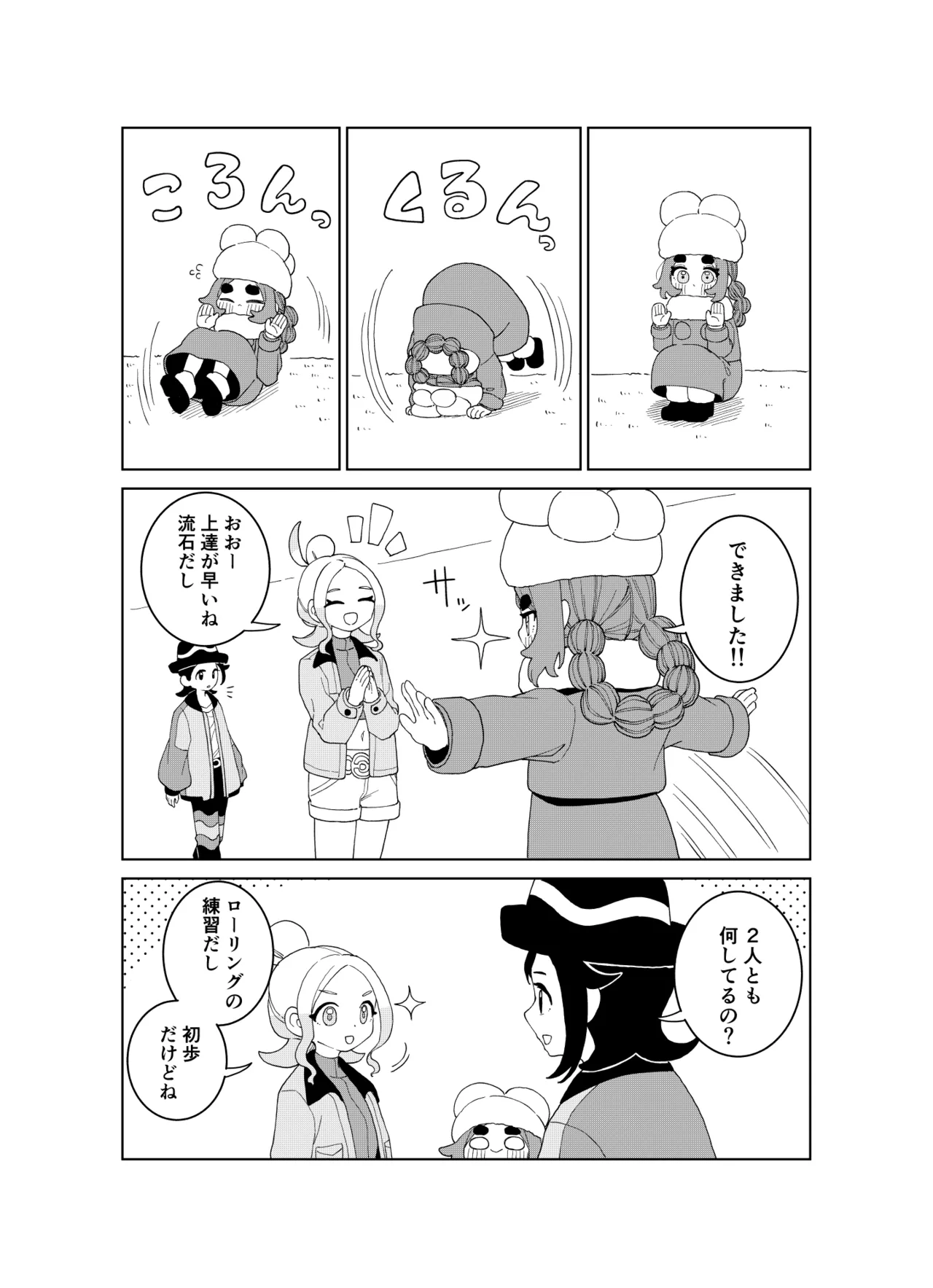 Manga Page 42