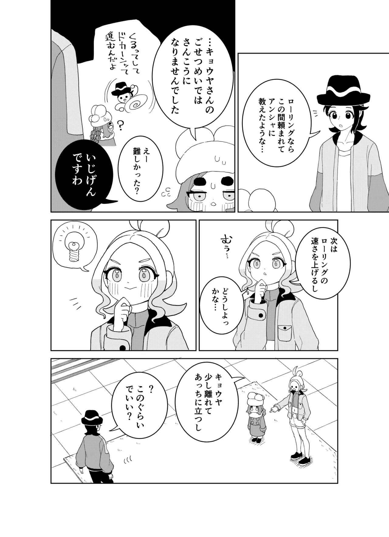 Manga Page 43