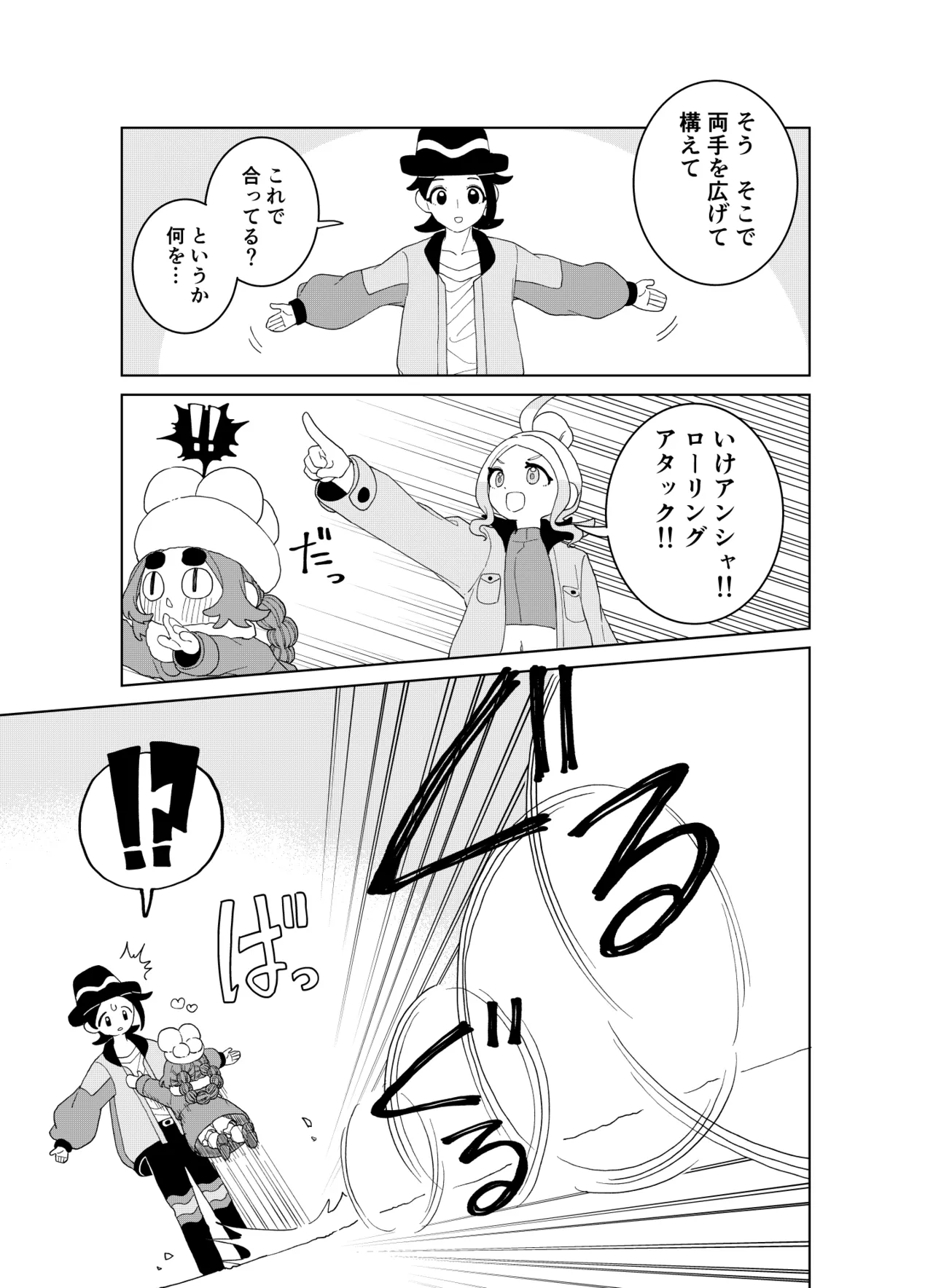 Manga Page 44