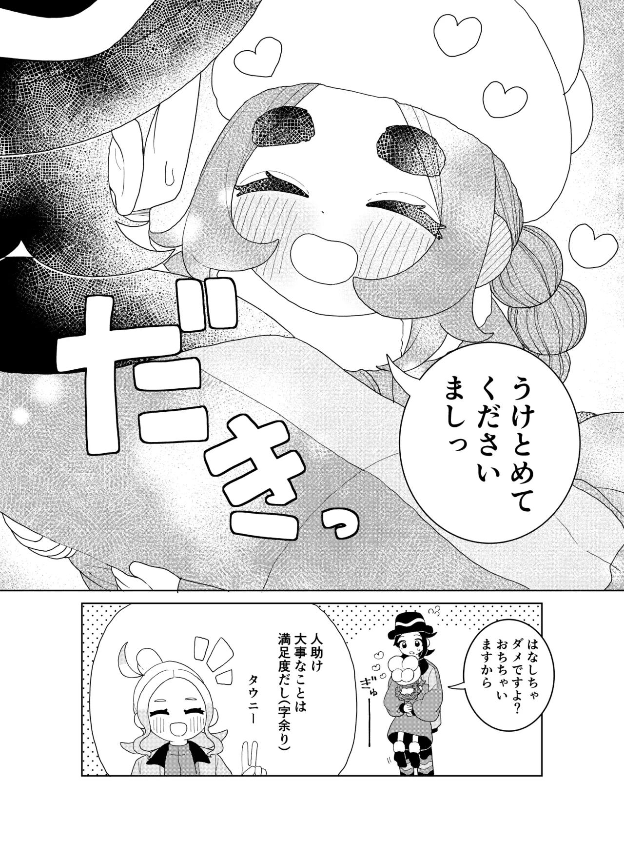 Manga Page 45
