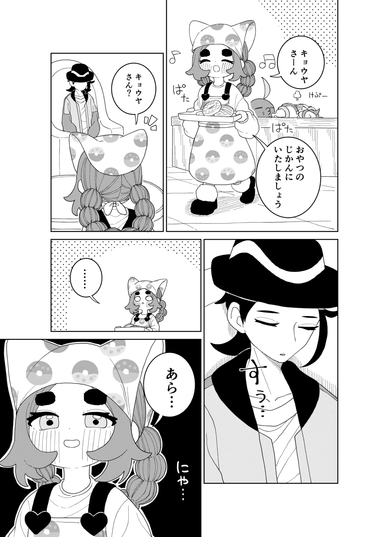 Manga Page 46