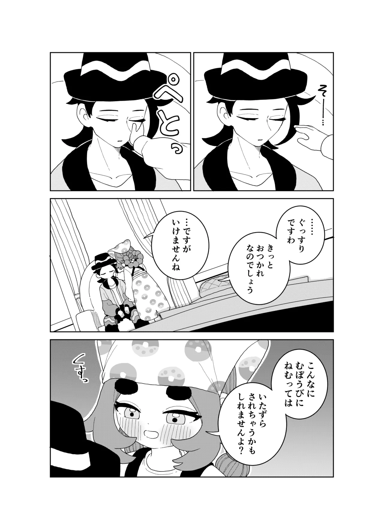 Manga Page 47