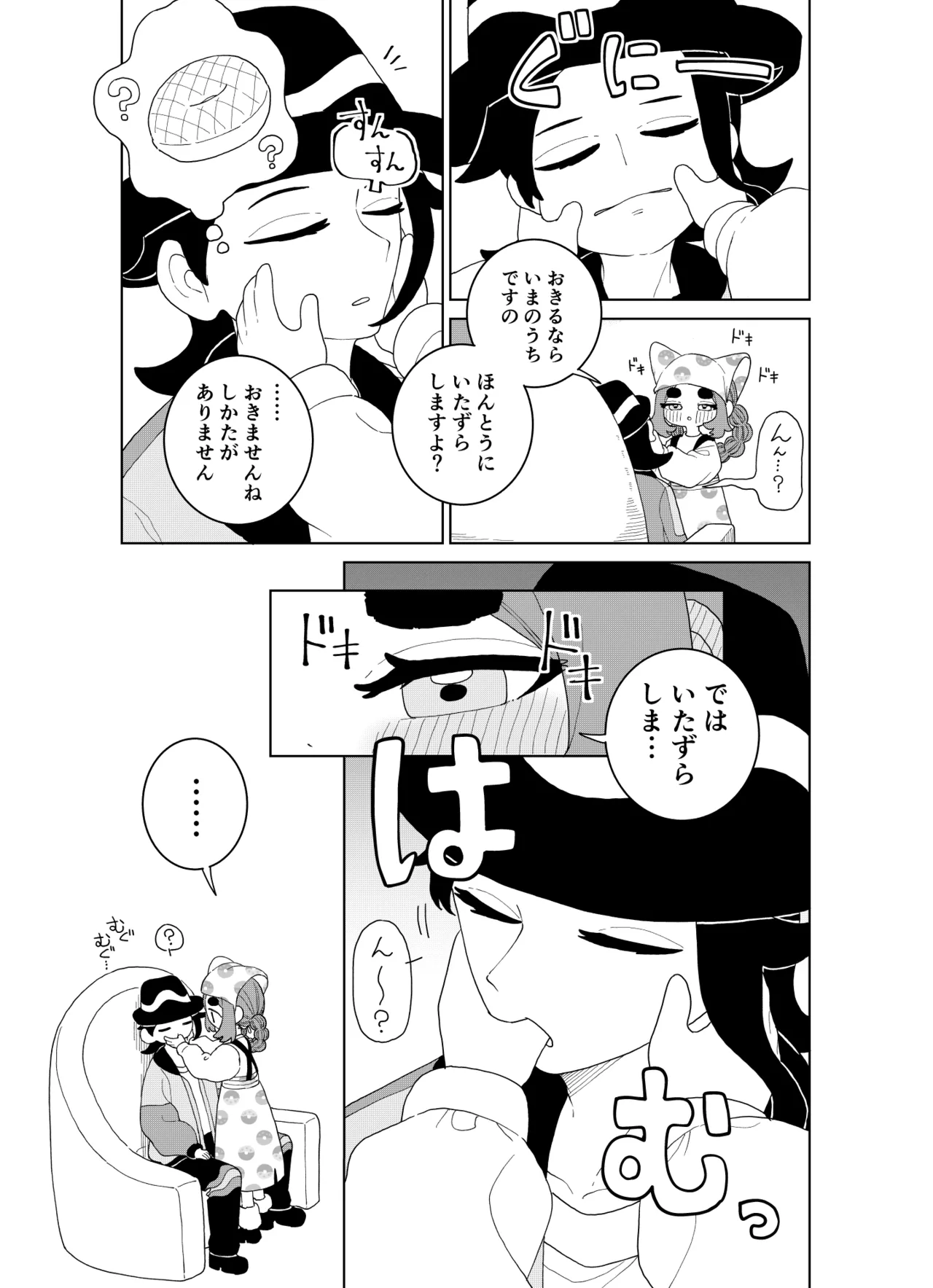 Manga Page 48