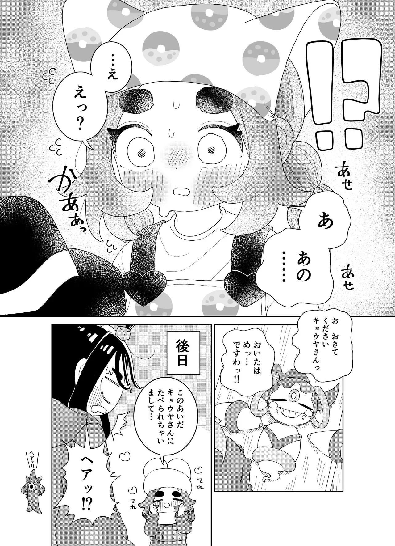Manga Page 49