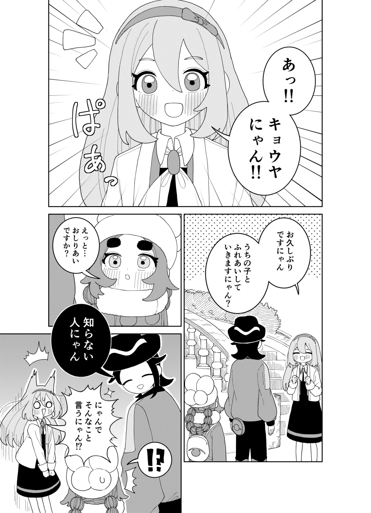 Manga Page 50