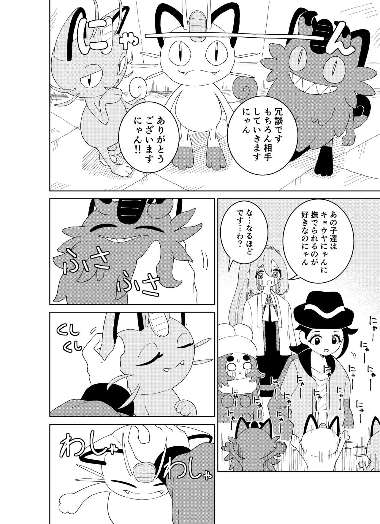 Manga Page 51