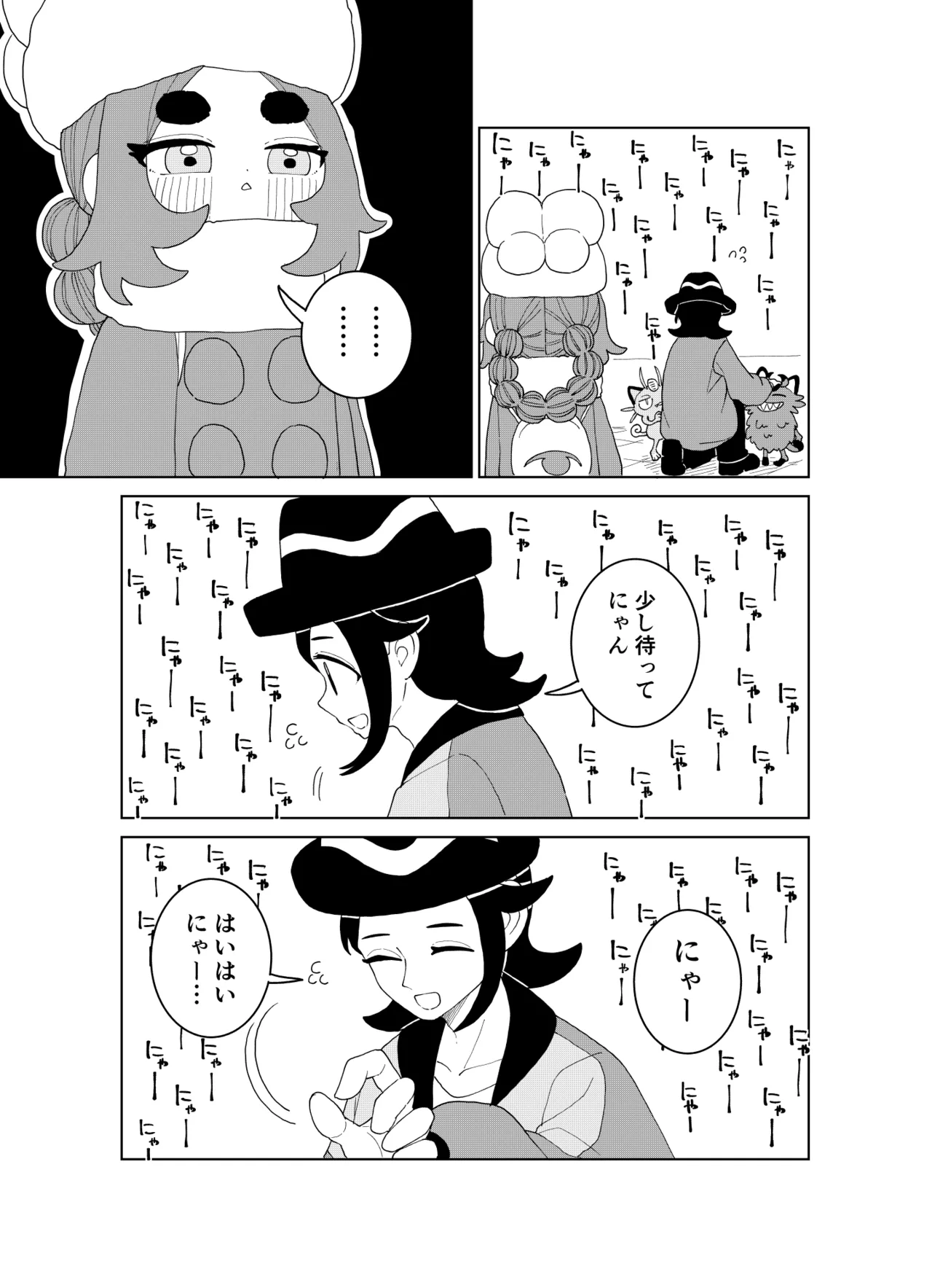 Manga Page 52