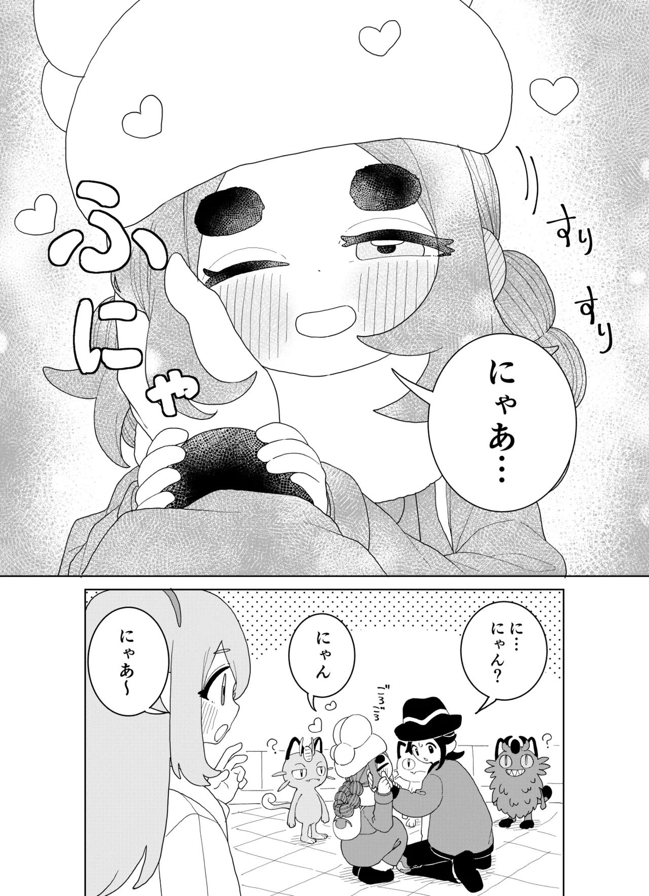 Manga Page 53