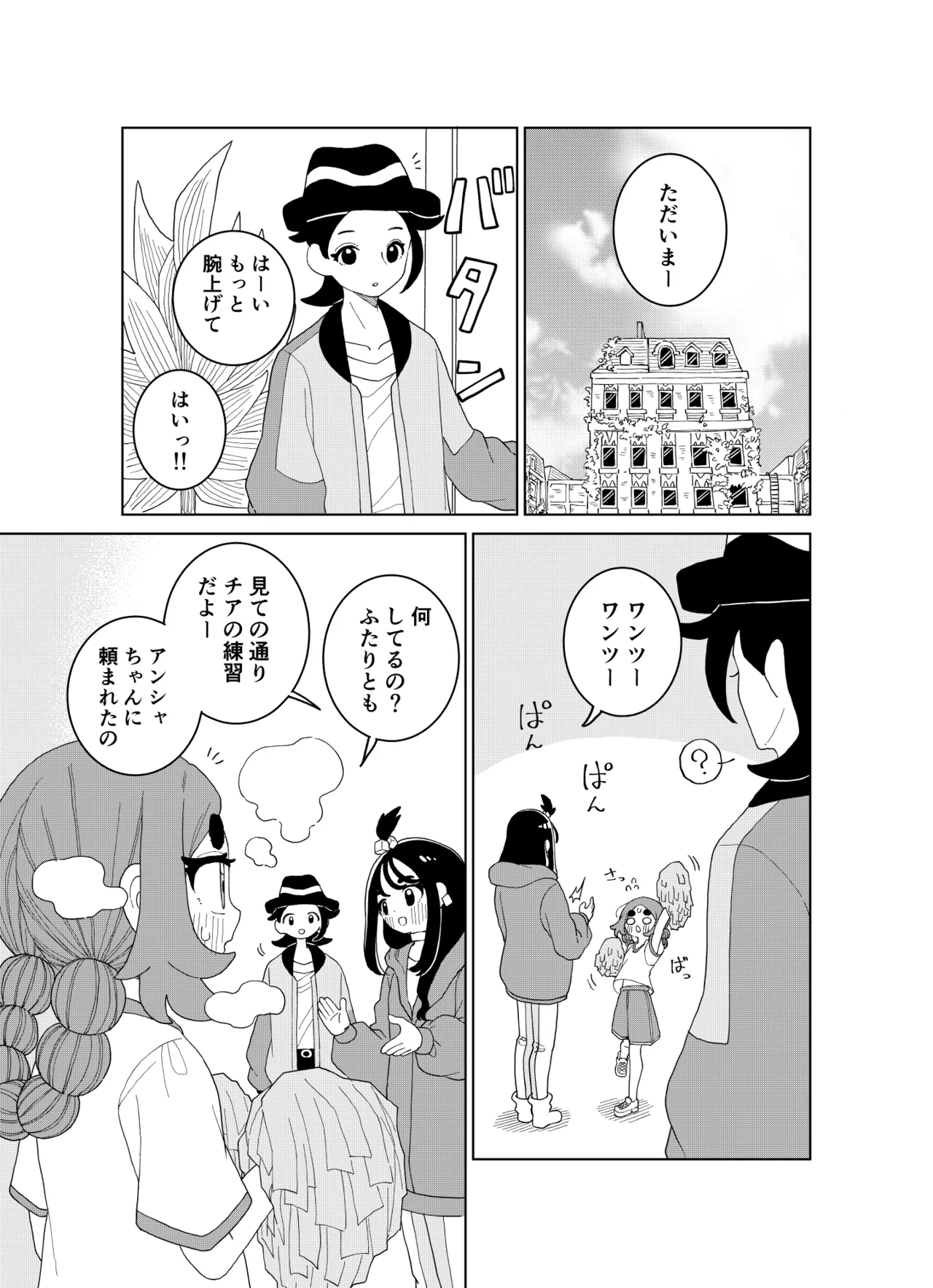 Manga Page 54