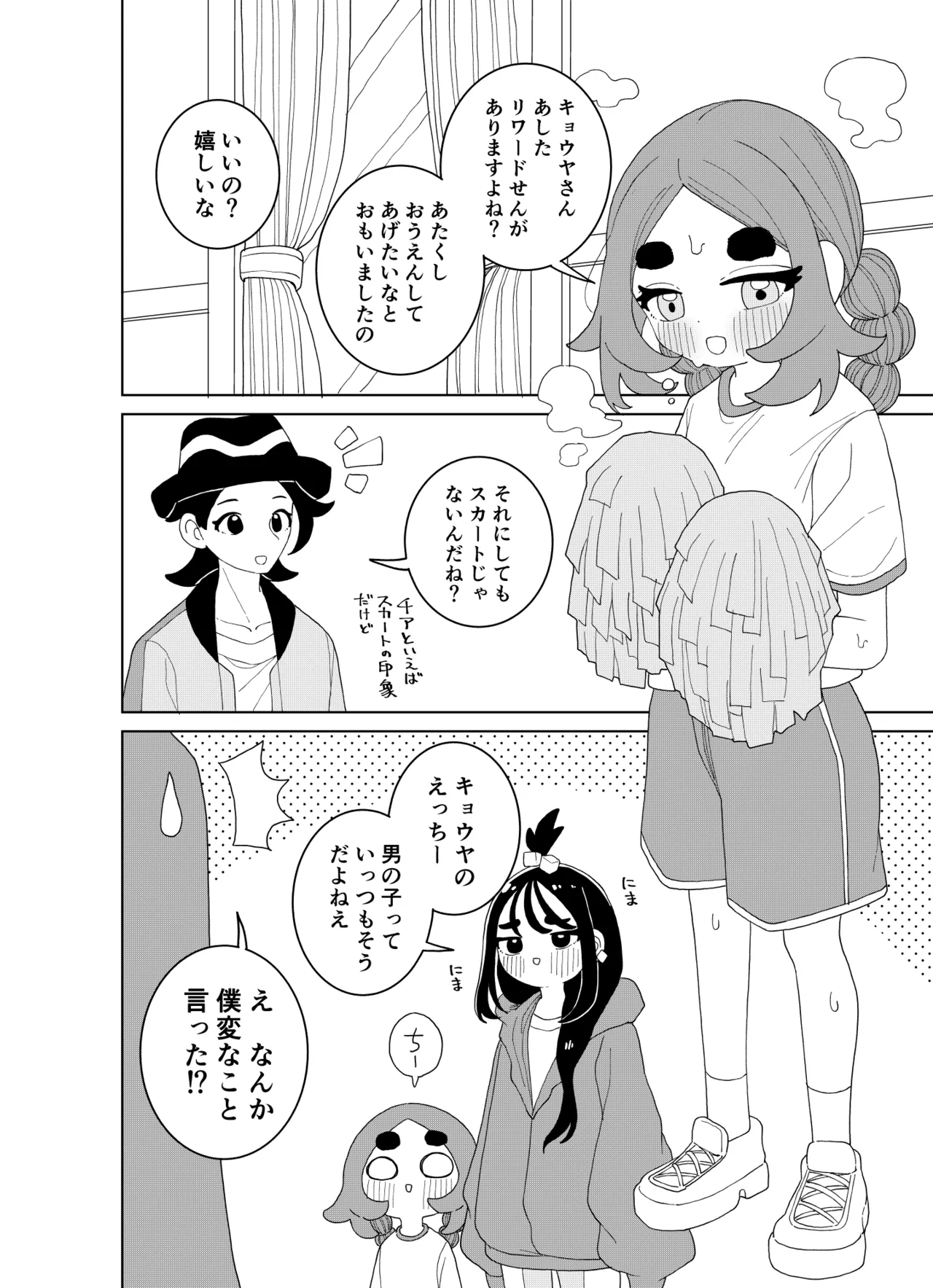 Manga Page 55