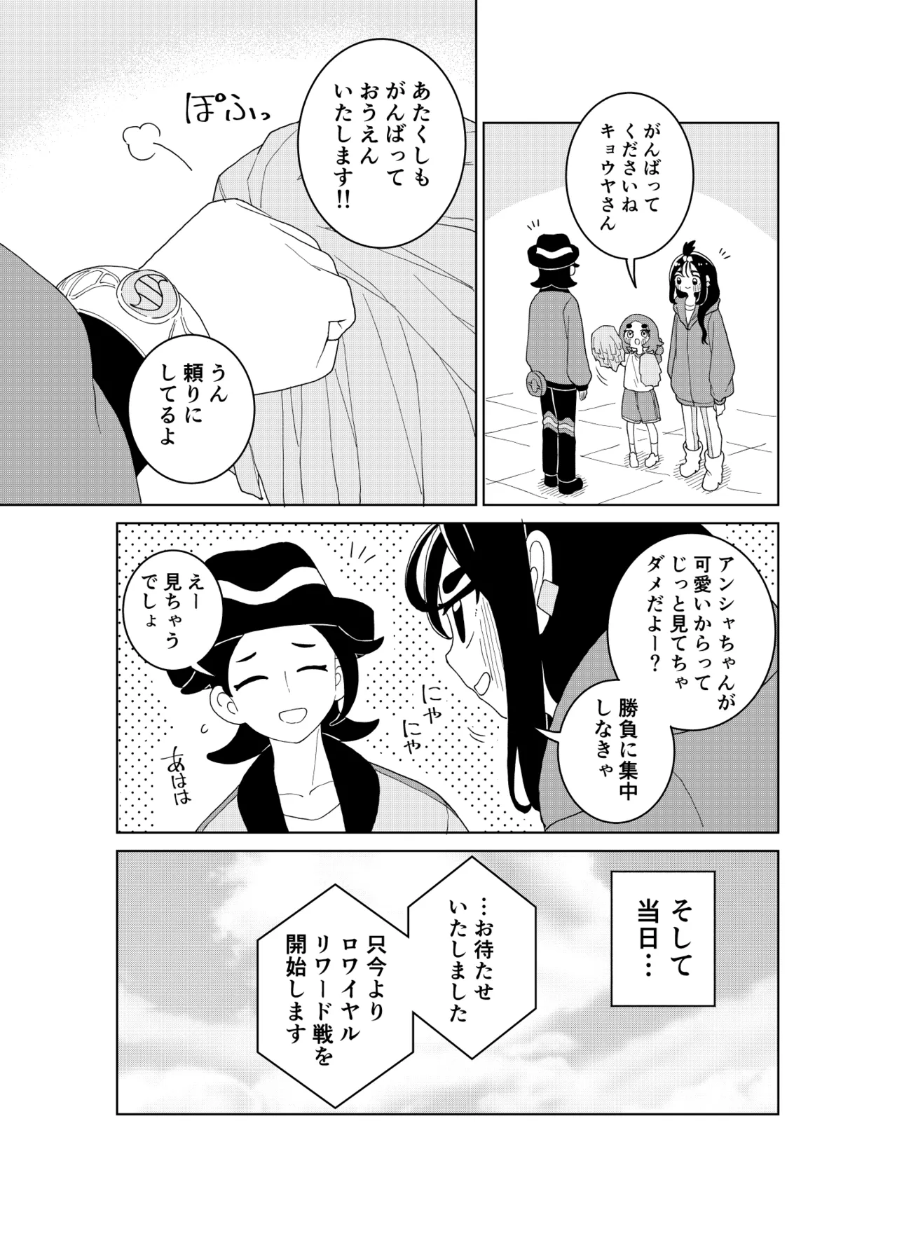 Manga Page 56