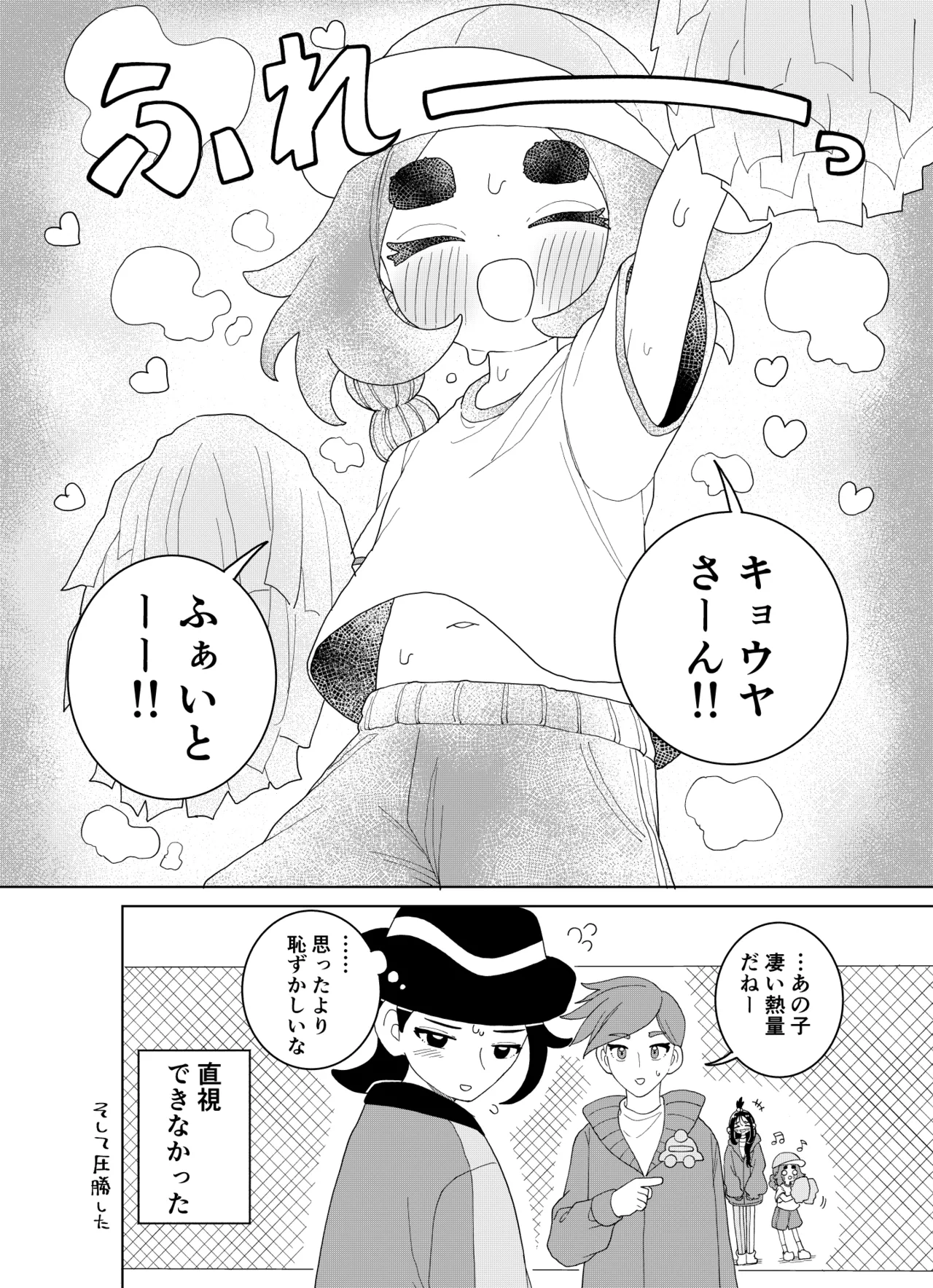 Manga Page 57