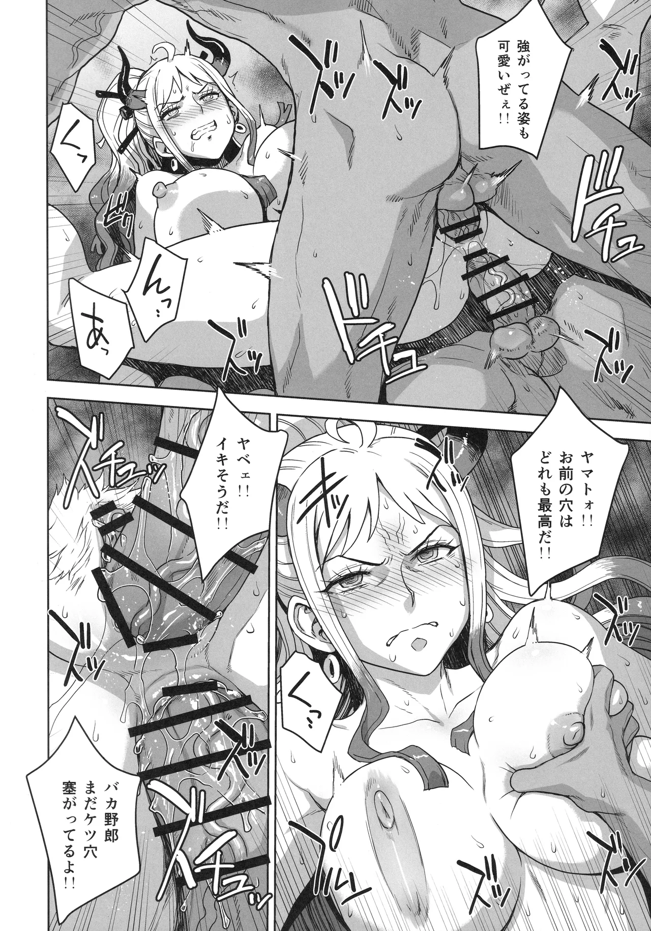 Manga Page 11