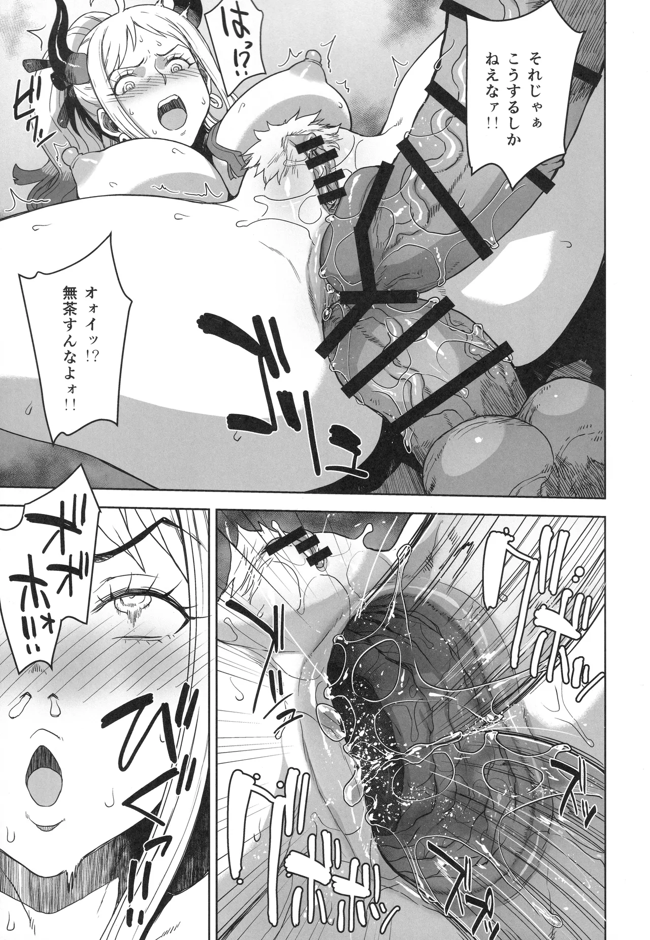 Manga Page 12