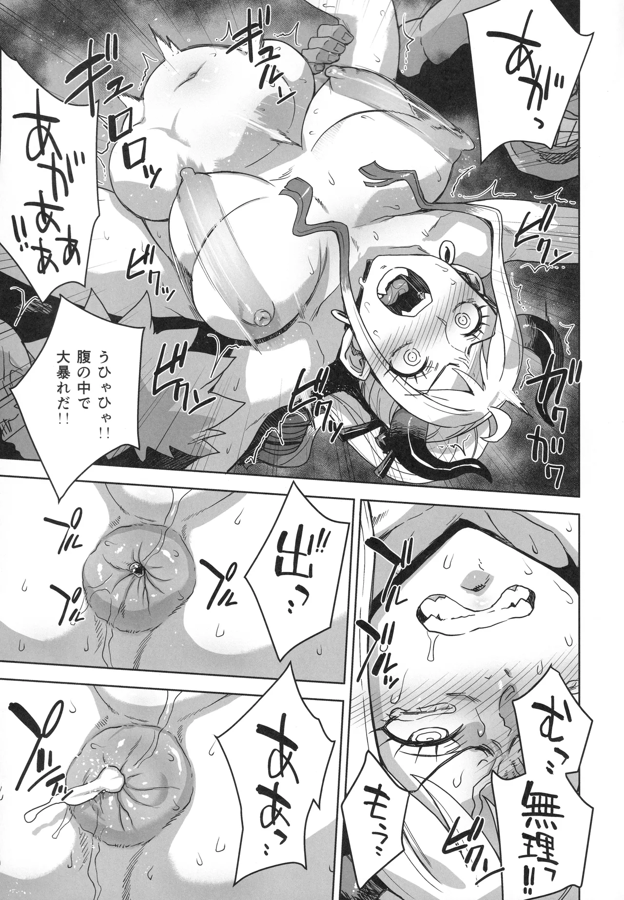 Manga Page 20