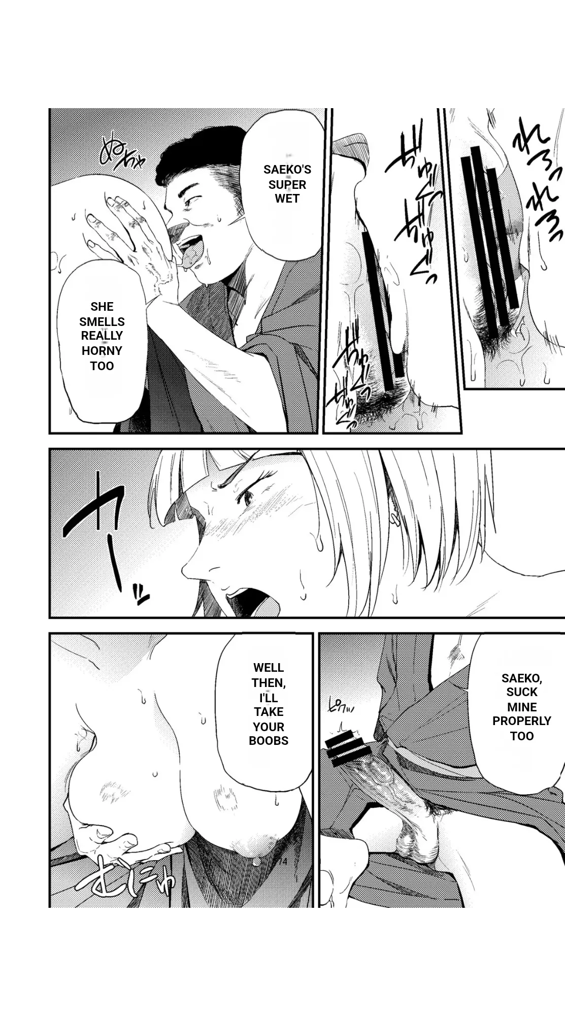 Manga Page 74