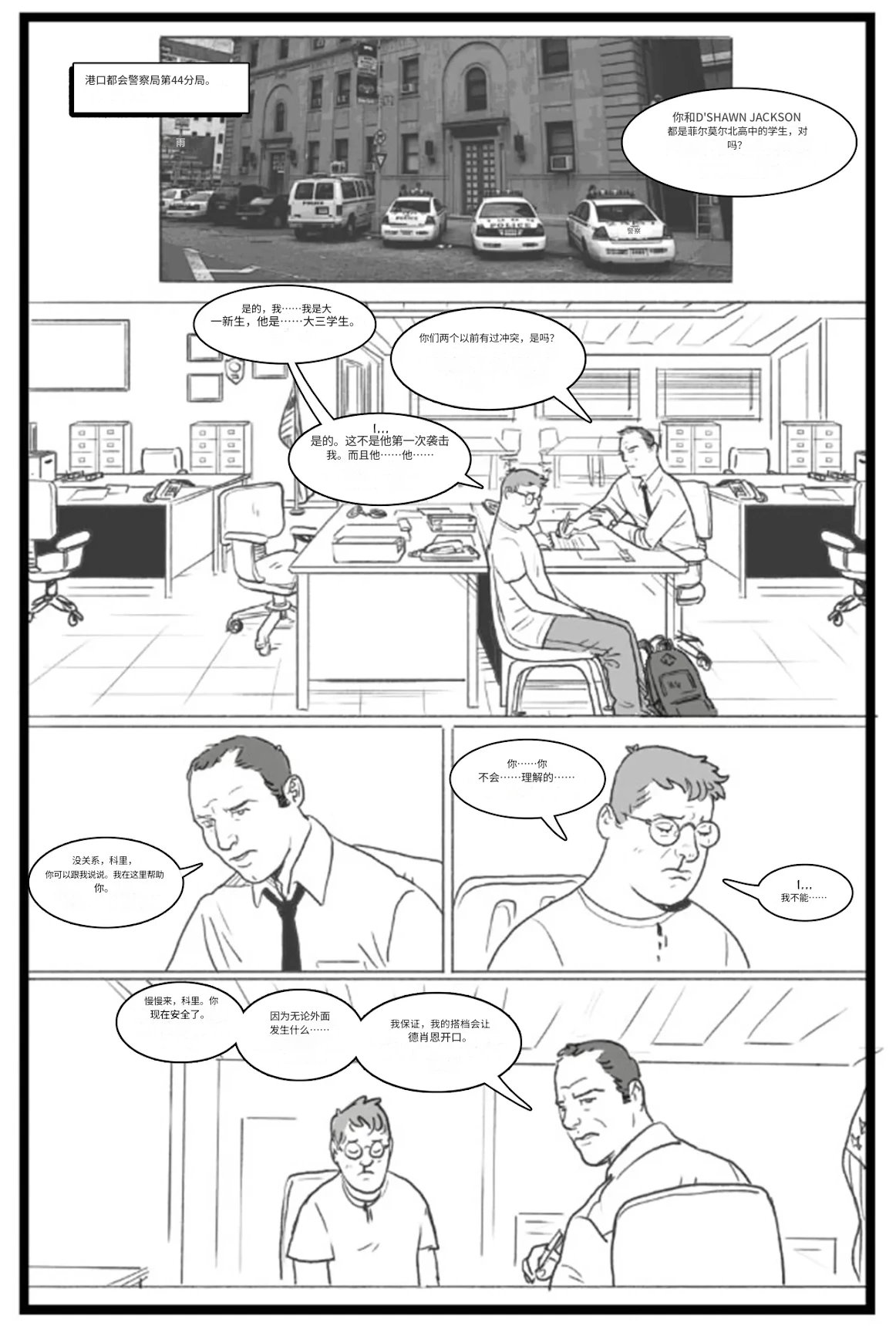 Manga Page 2