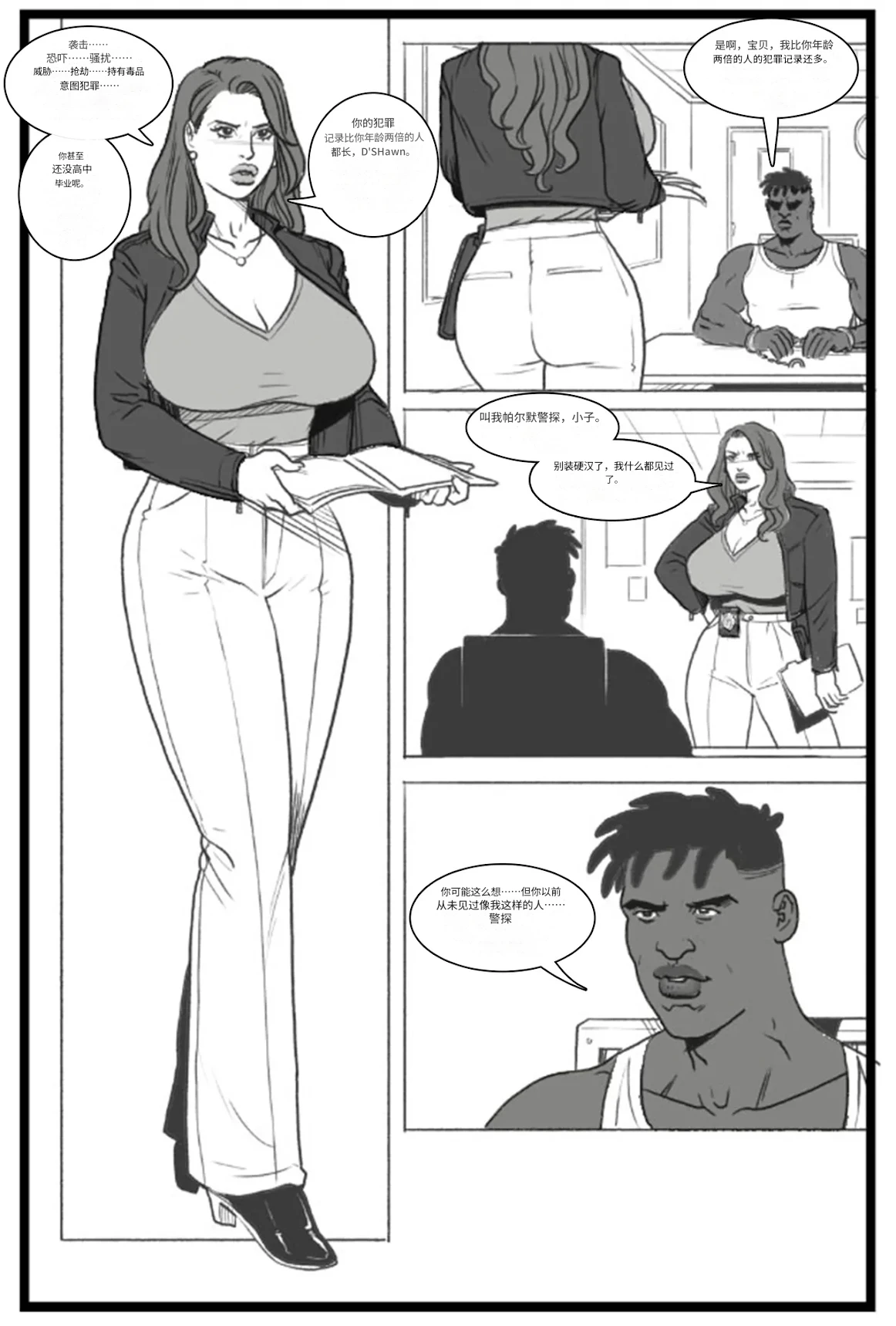 Manga Page 3