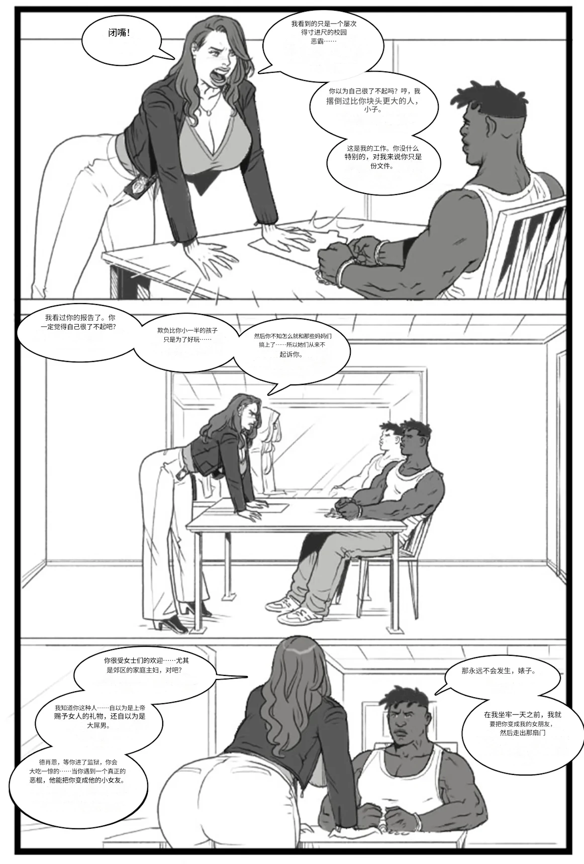 Manga Page 4