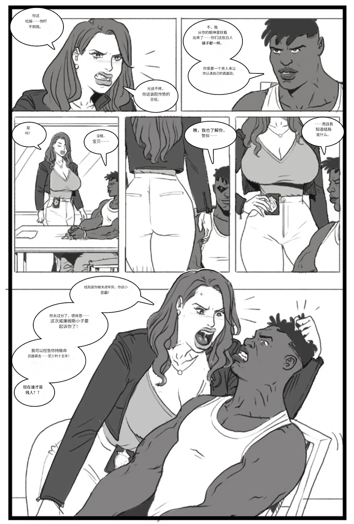 Manga Page 5