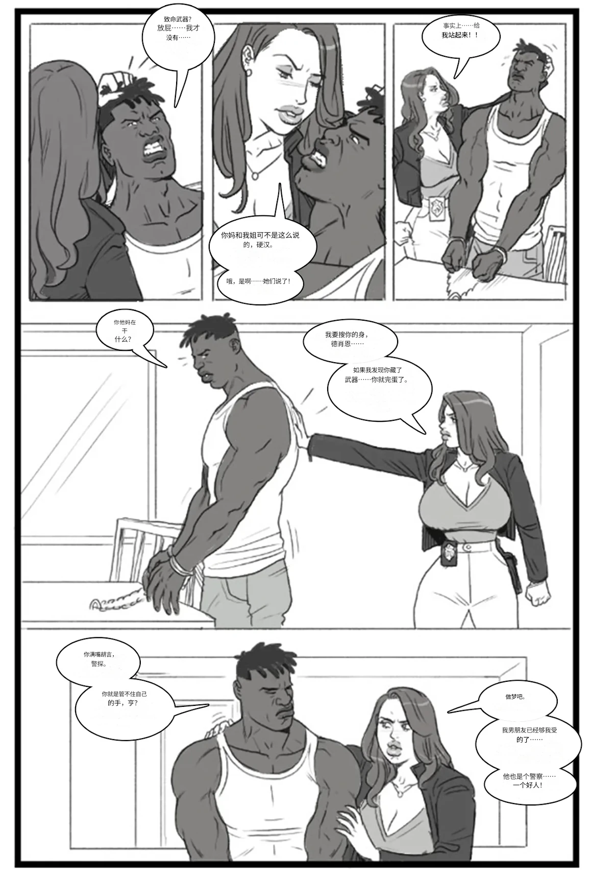 Manga Page 6
