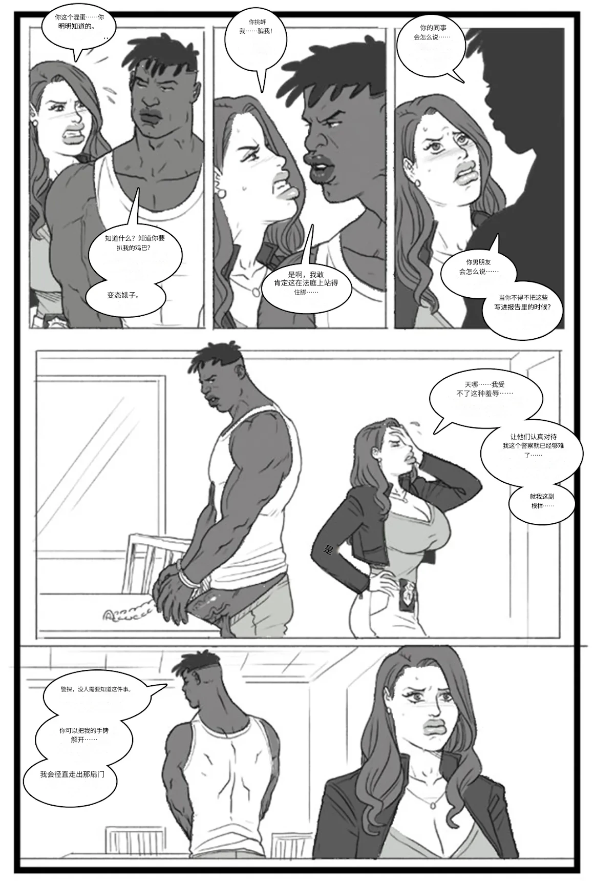 Manga Page 9