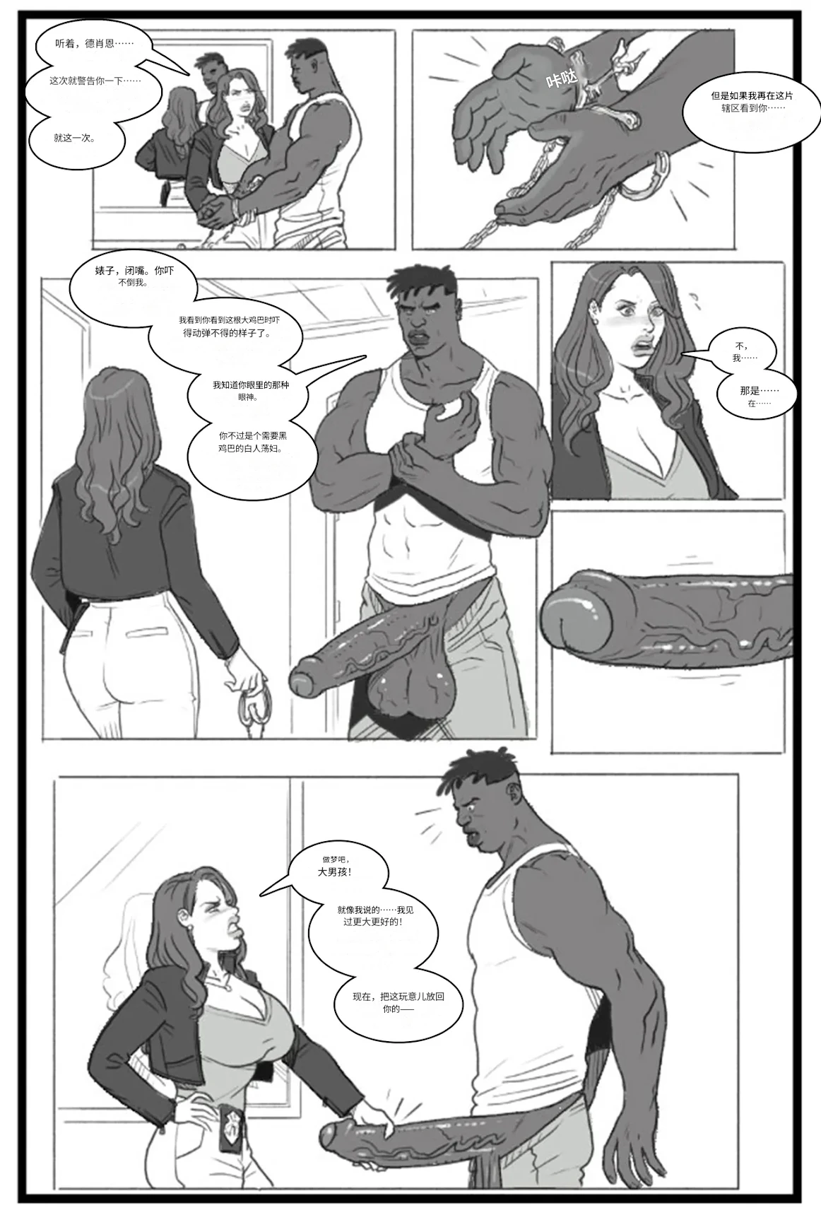 Manga Page 10
