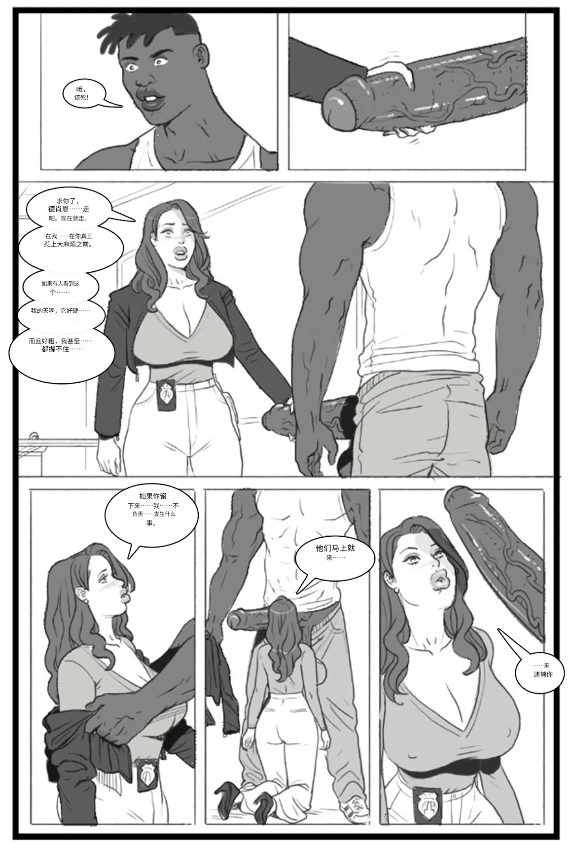 Manga Page 11